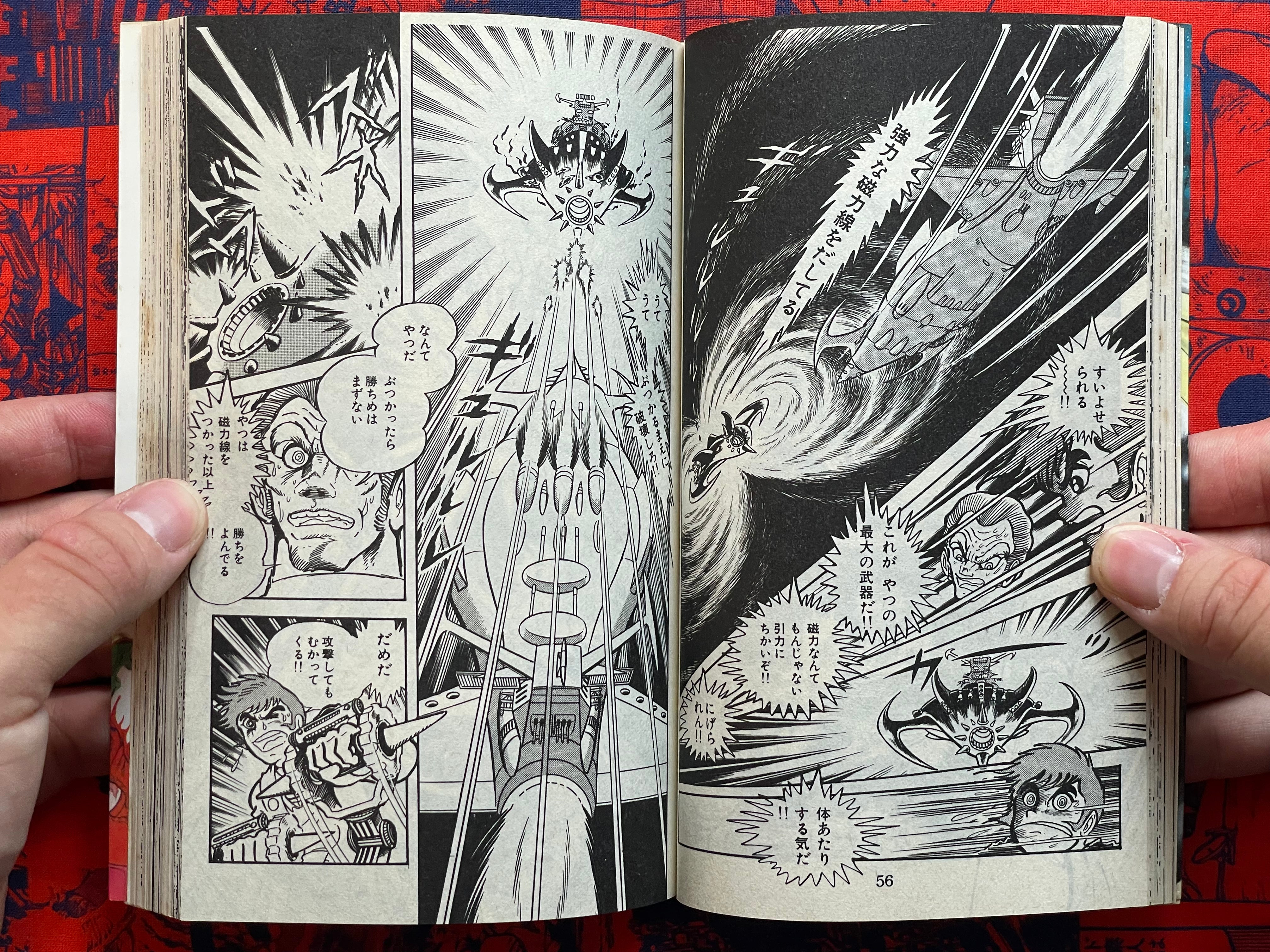 Orion Tiger by Ken Ishikawa (1984)-thumbmail-6