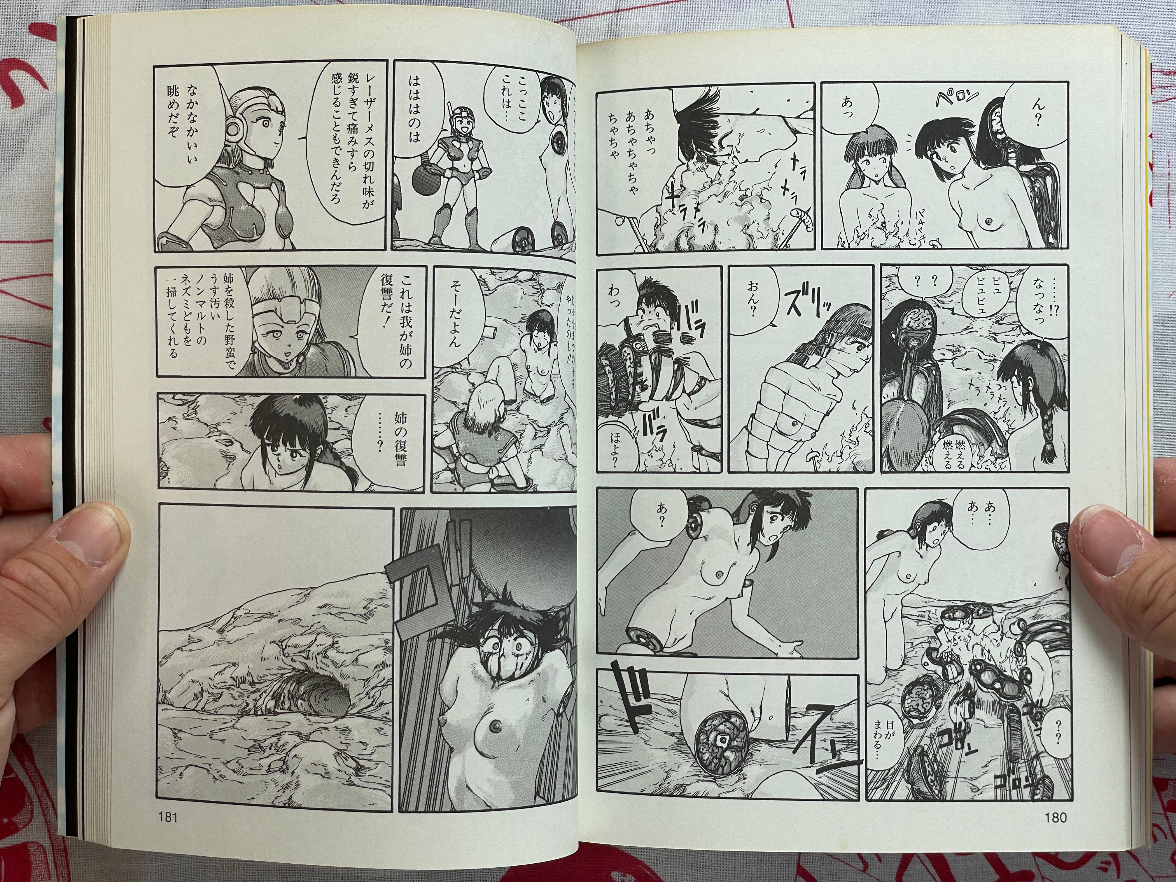 SIGNED Ana, Moji, Ketsueki Nado Ga Arawareru Manga by Shintaro Kago (2008)