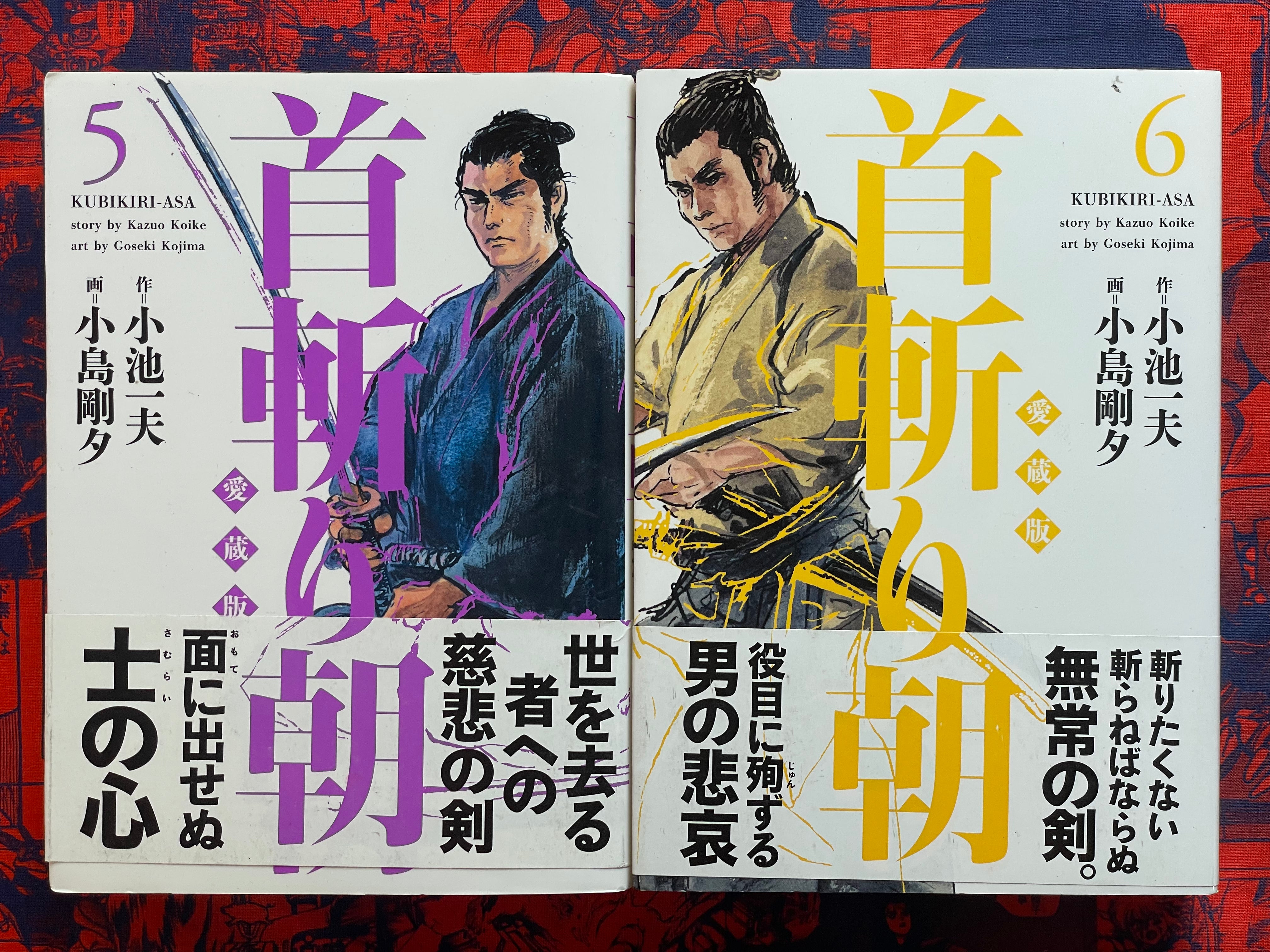 Samurai Executioner 1-8 Full Set by Kazuo Koike & Kojima Goseki (2012)-thumbmail-3