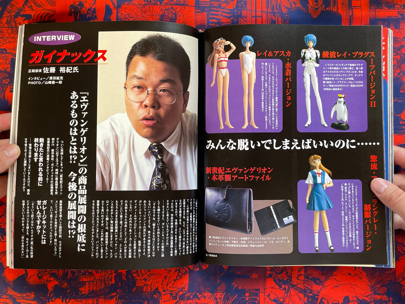 Cool Toys (1993/9)