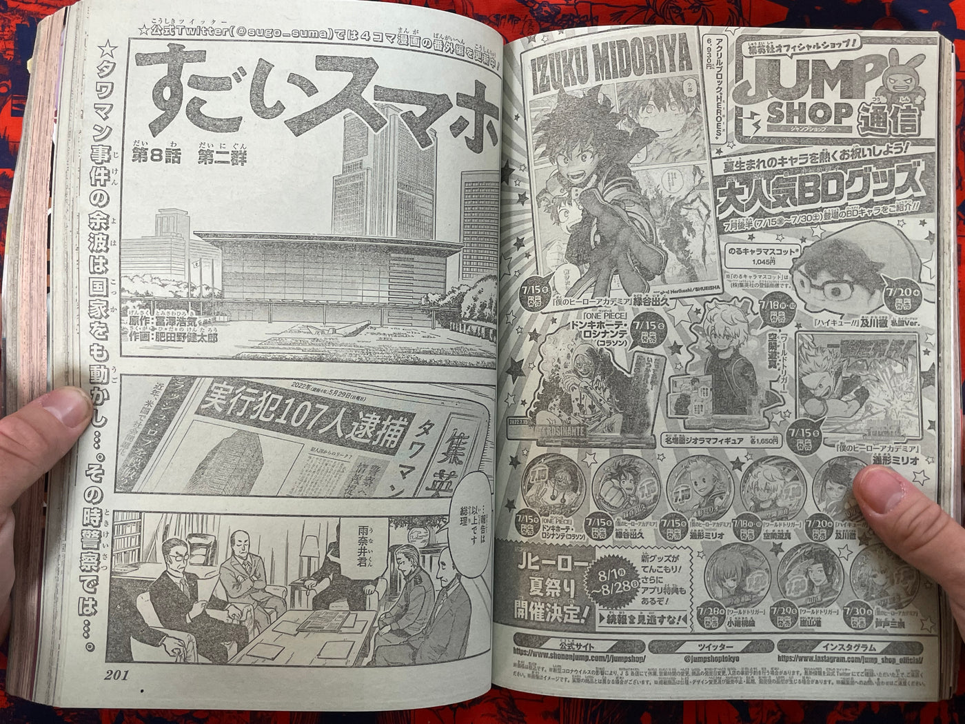 Weekly Shonen Jump Magazine #30 (2022/7)