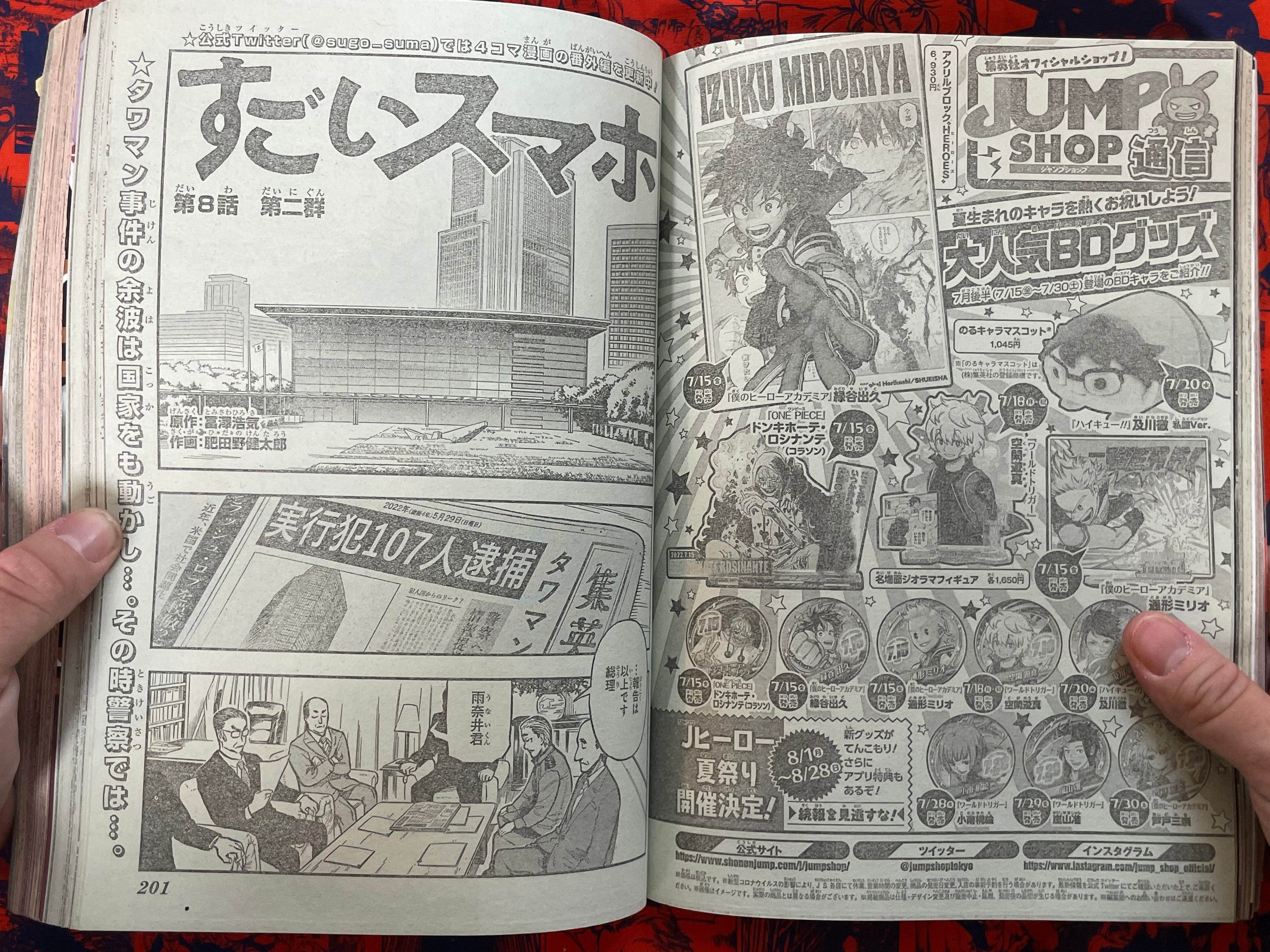 Weekly Shonen Jump Magazine #30 (2022/7)