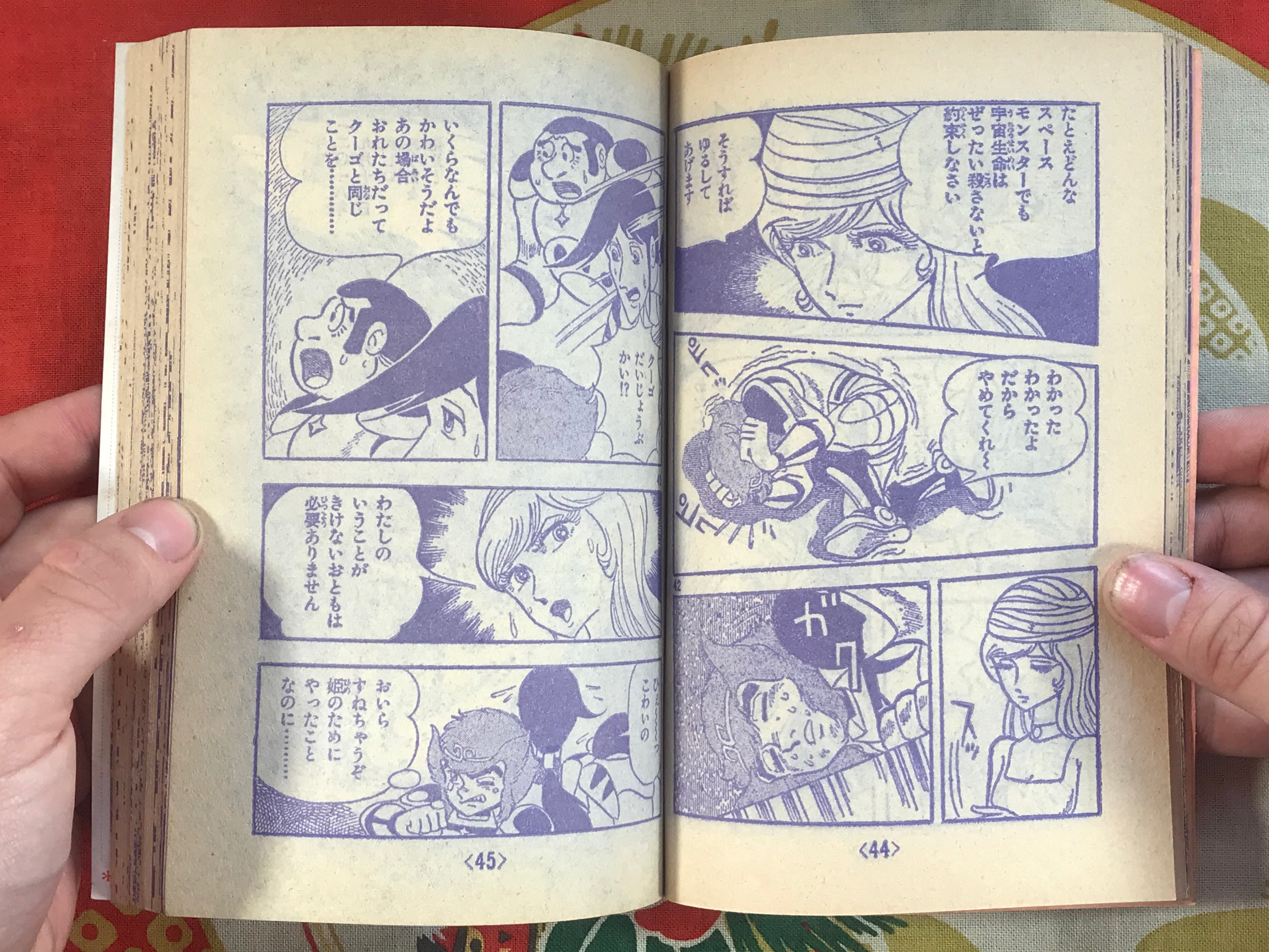 Adventure King / Bouken Ou Comic Bunko (1978) feat. Spiderman, Daitarn, Star Zinger, and more