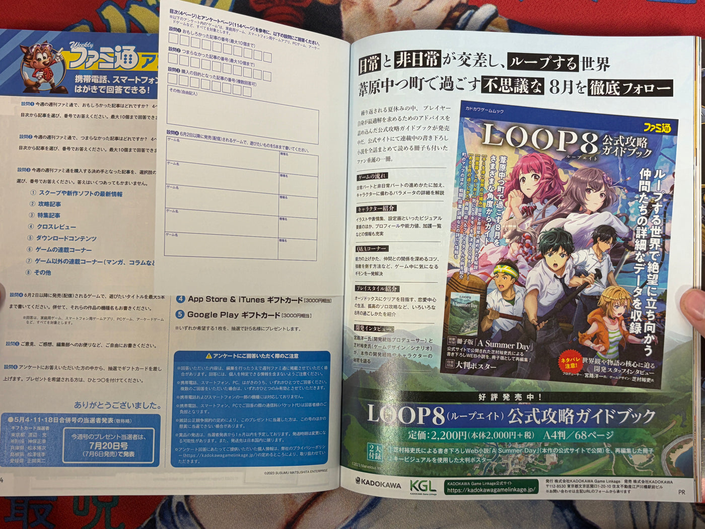 Weekly Famitsu: Street Fighter 6 Edition (2023/6)