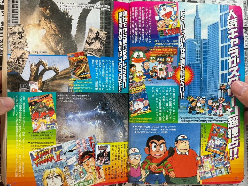 Legends of CoroCoro Vol. 3 - 1981-1982 (2007)-thumbmail-3