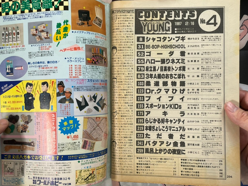 Young Magazine No. 4 (1987/2/16) - Akira Ch. 85-thumbmail-4