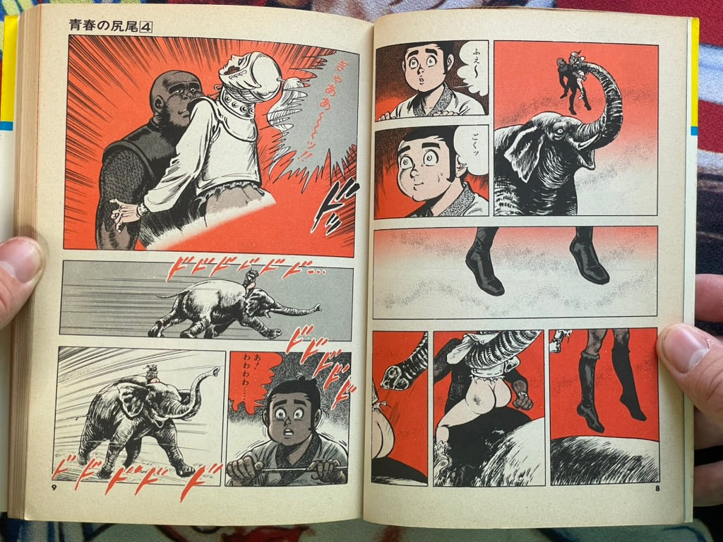 Tail of Youth #4 by Kazuo Koike & Jin Hirano (1983)