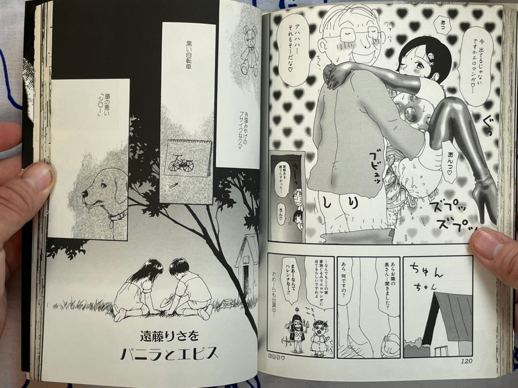 Violent Love 1 by MASAAKI, Jun Hayami, Hiroaki Samura, Hiraku Machida, and More (2000)-thumbmail-14