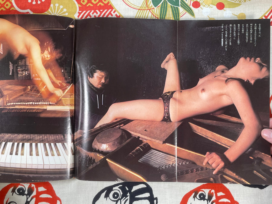 Young Comic ft. Takashi Ishii, Kazuo Kamimura (1979/2)