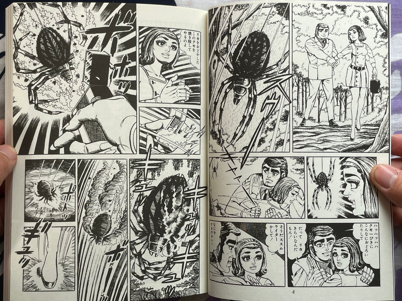 Married to a Gorilla by Shiro Iijima (2021)