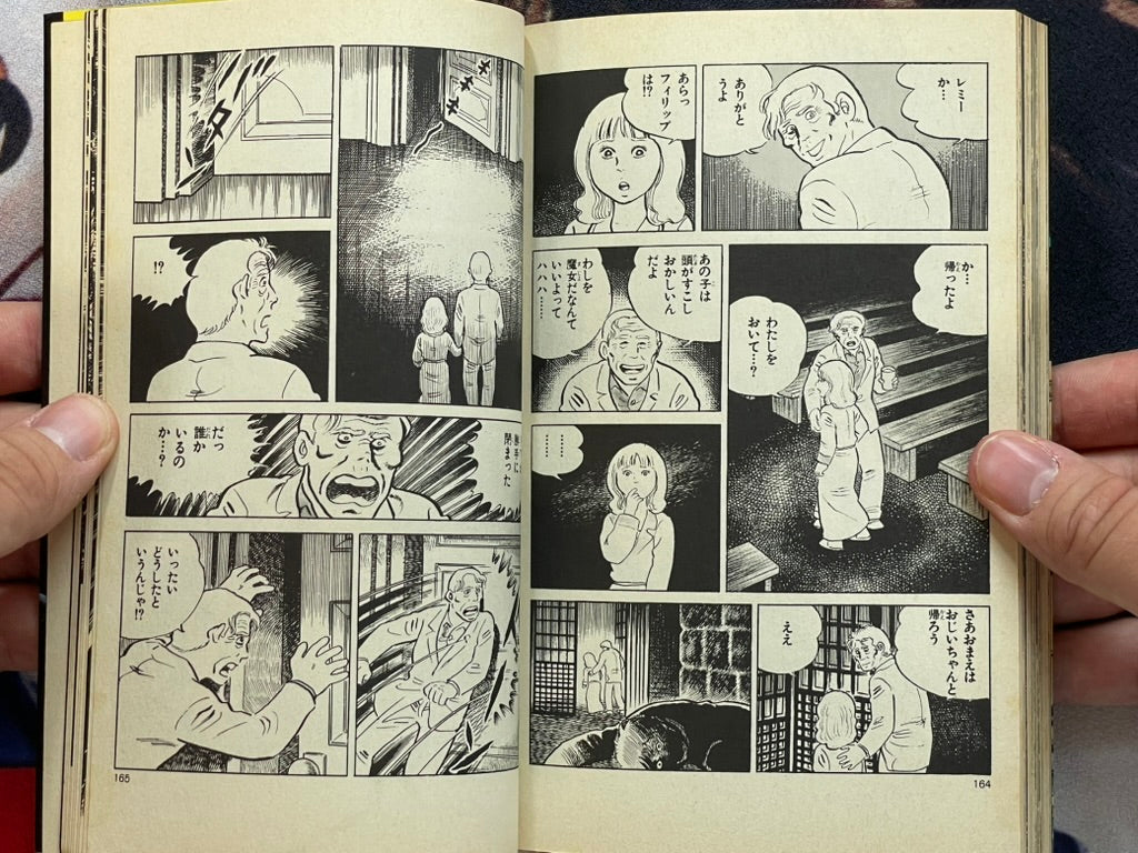 Terror! House of Blood by Koga Shinichi (1982)-thumbmail-14