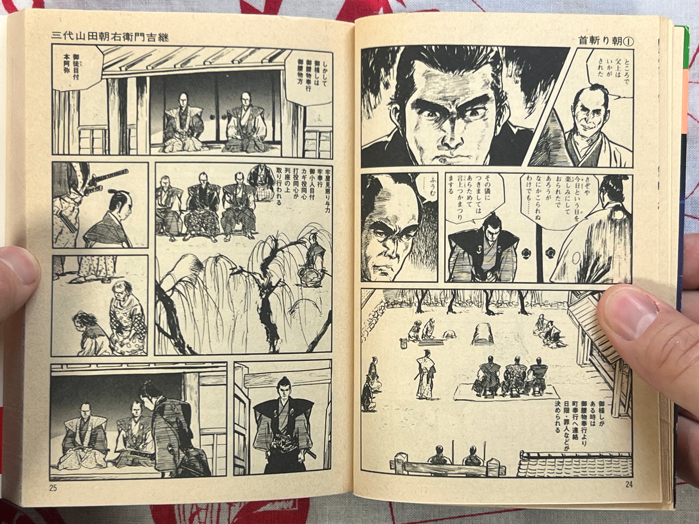 Samurai Executioner Vol. 1-3 bunko edition by Goseki Kojima, Koike Kazuo (1977)