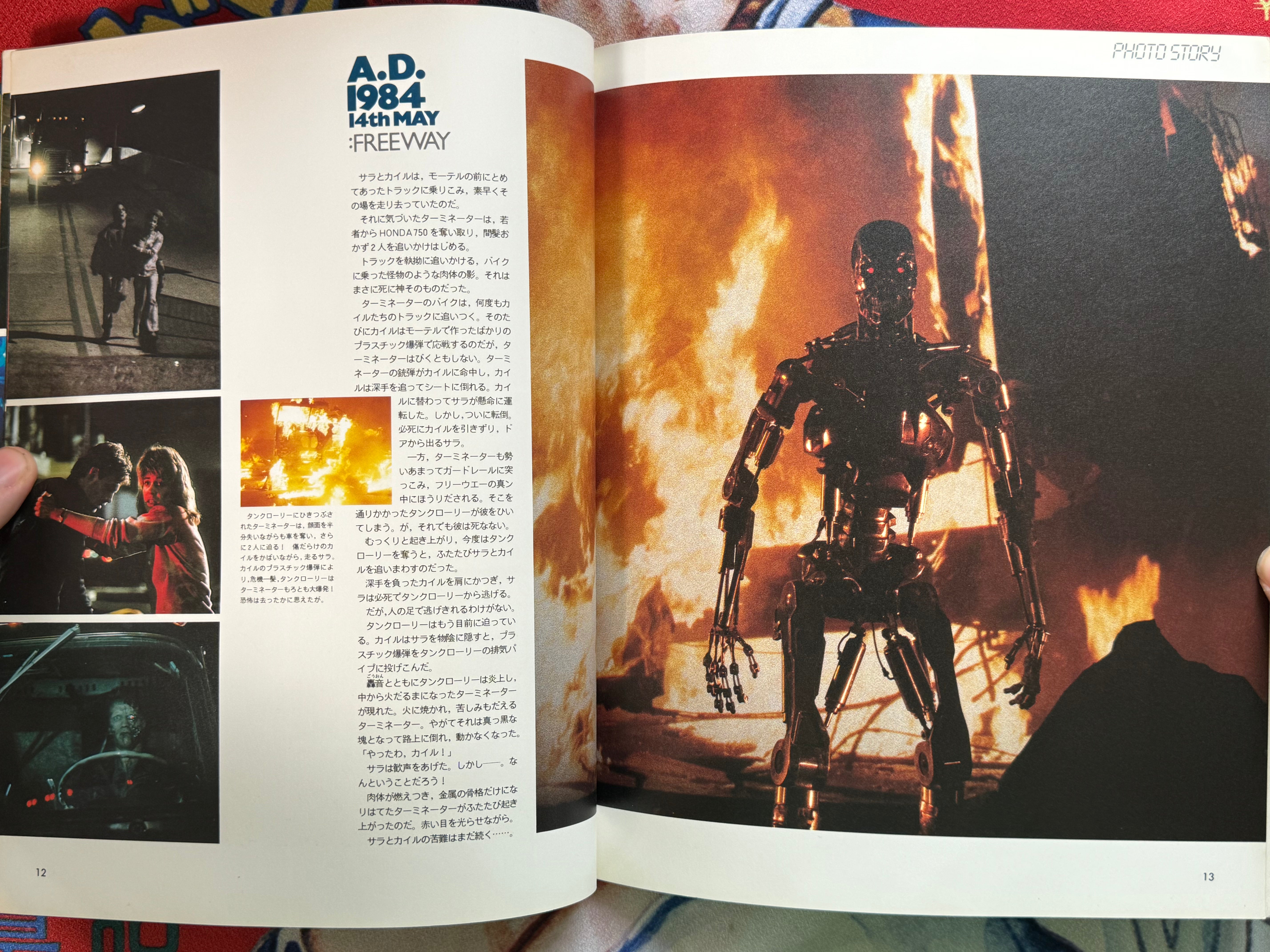 The Terminator Album by Shinji Nakako (1985)