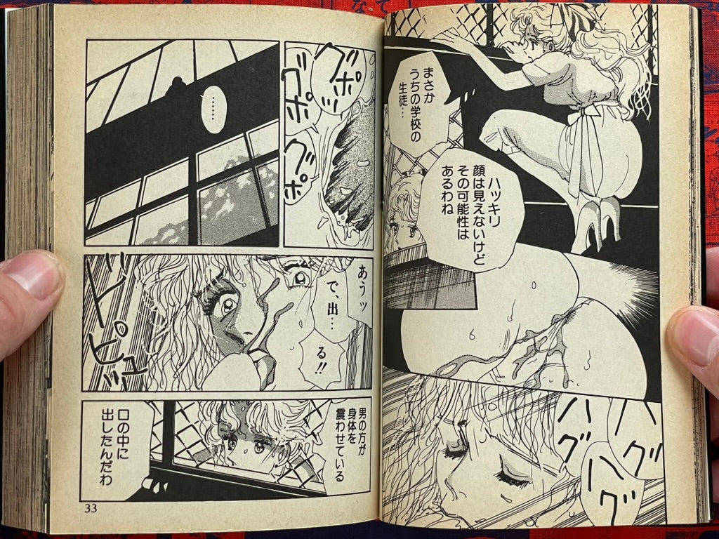 Teacher Junko Scramble - Bunko size by Deizu Nin (1990)
