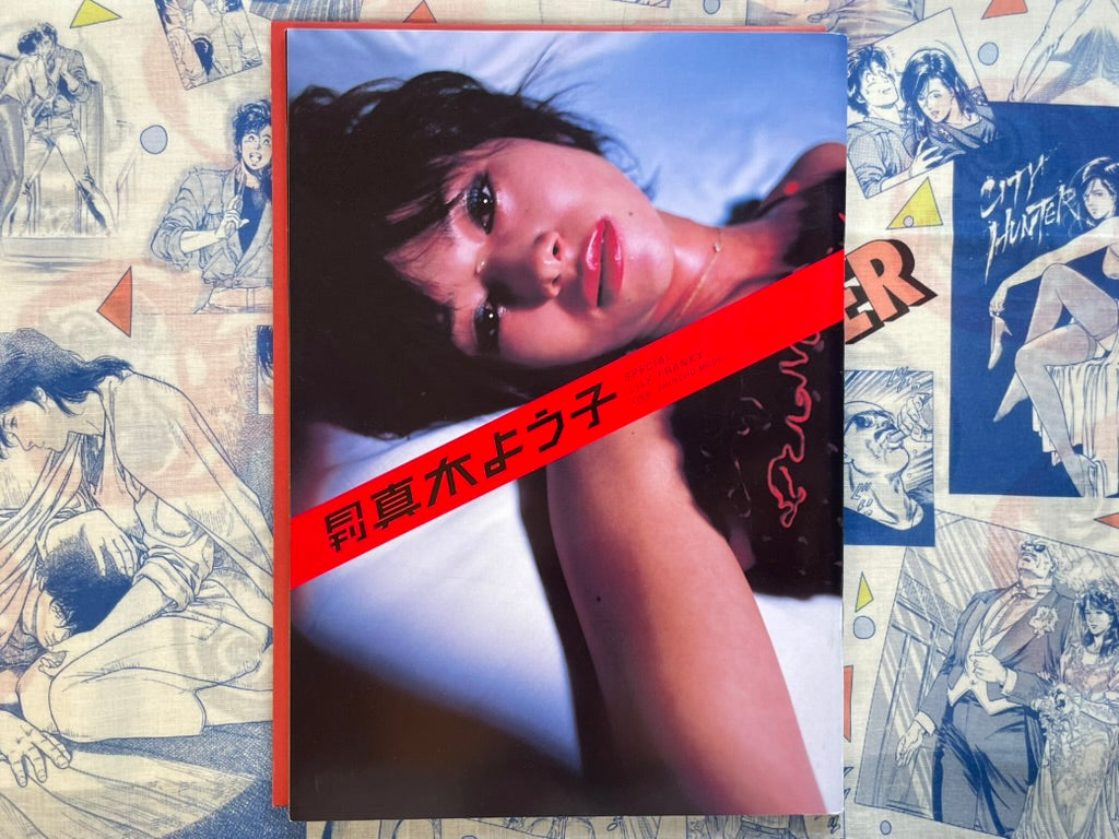 Monthly Shincho Mook: Maki Yoko w/ big fold-out poster (2008)