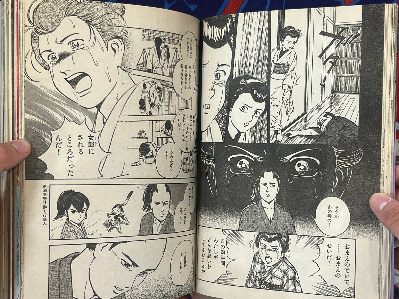 Halloween Magazine (5/1990) - Junji Ito "Father's Heart"