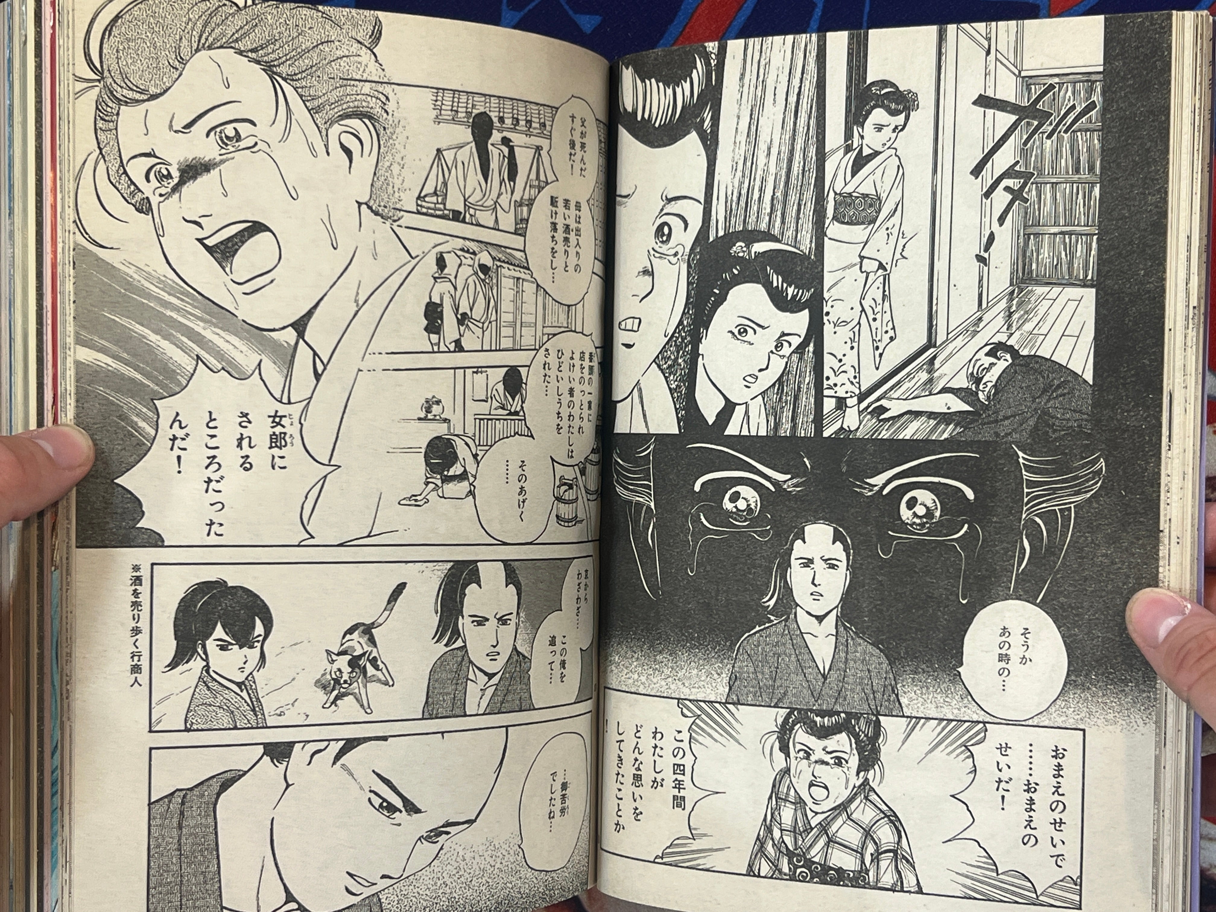 Halloween Magazine (5/1990) - Junji Ito "Father's Heart"