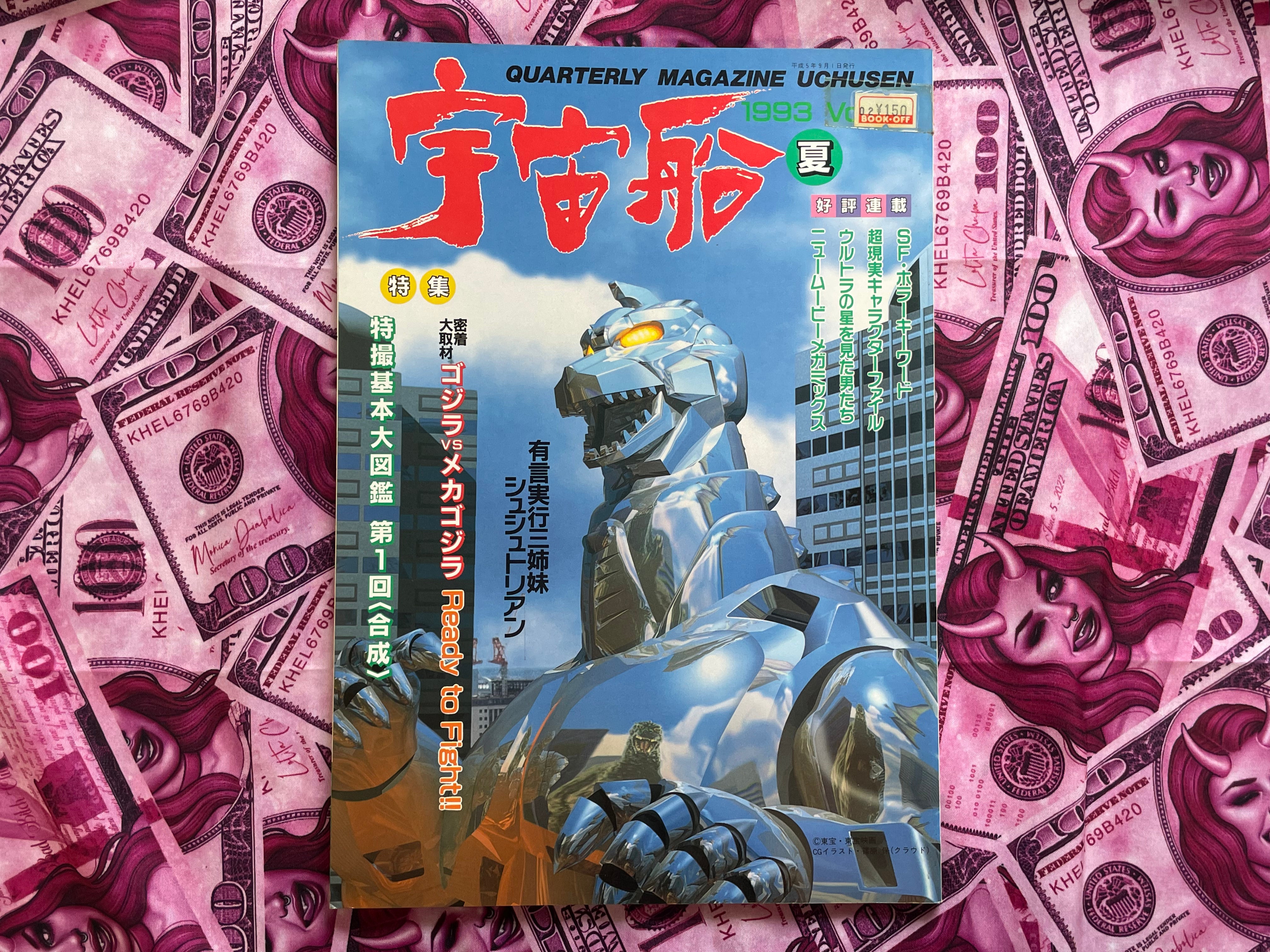 Space Magazine Uchusen Vol. 65 (Summer 1993)