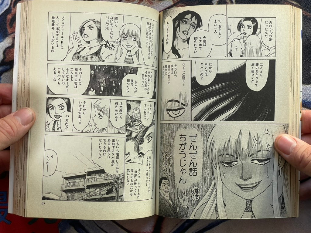 Mr. Boy 1-4 Full Set by Atsuji Yamamoto (2001)