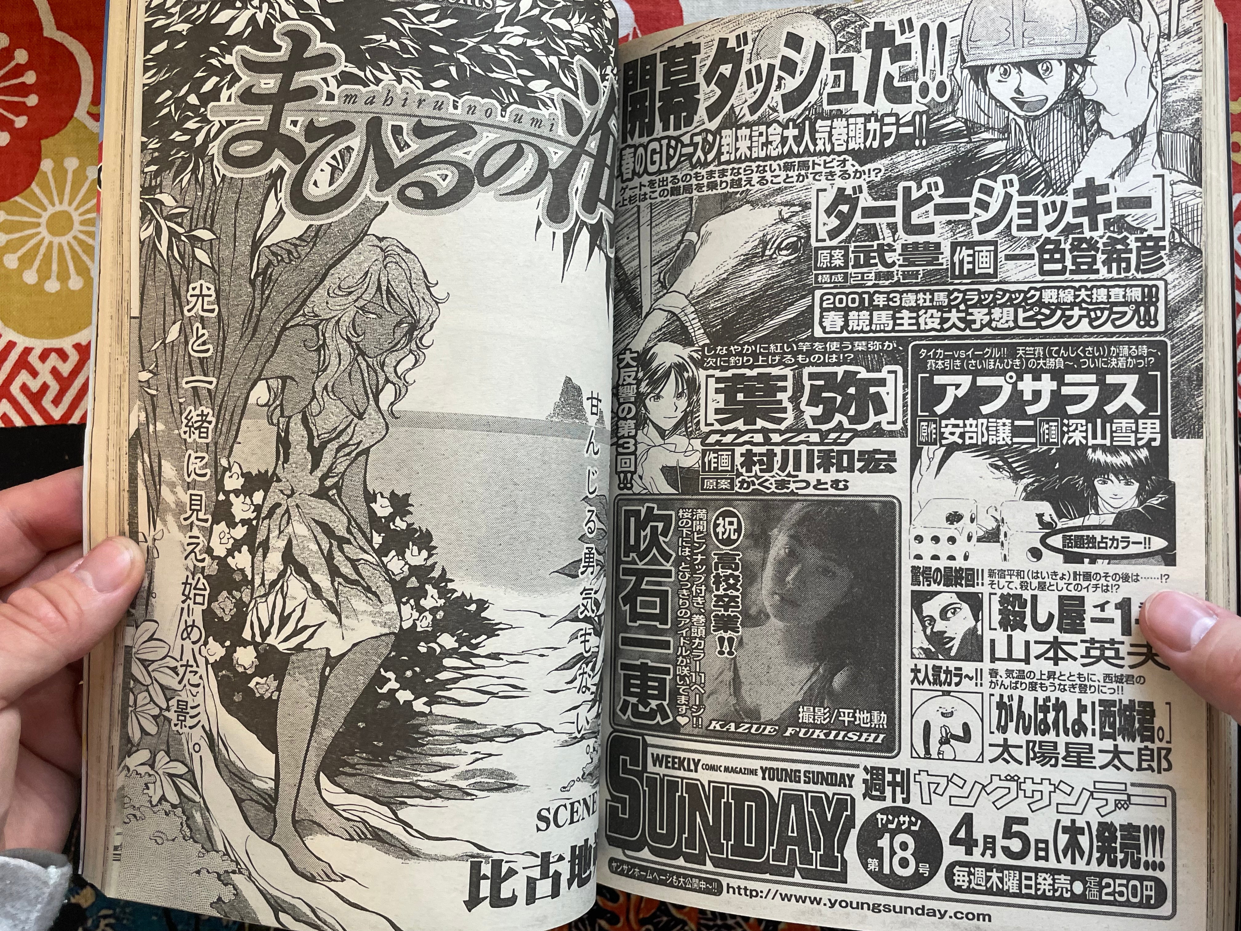 IKKI Magazine #3 (2001/4)
