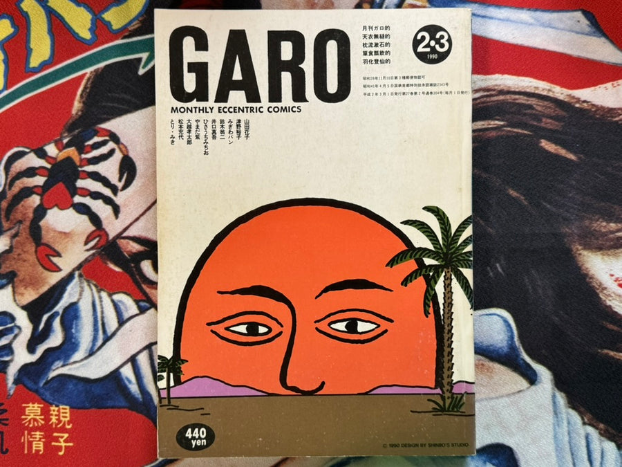 Garo Magazine (1990/2&3)
