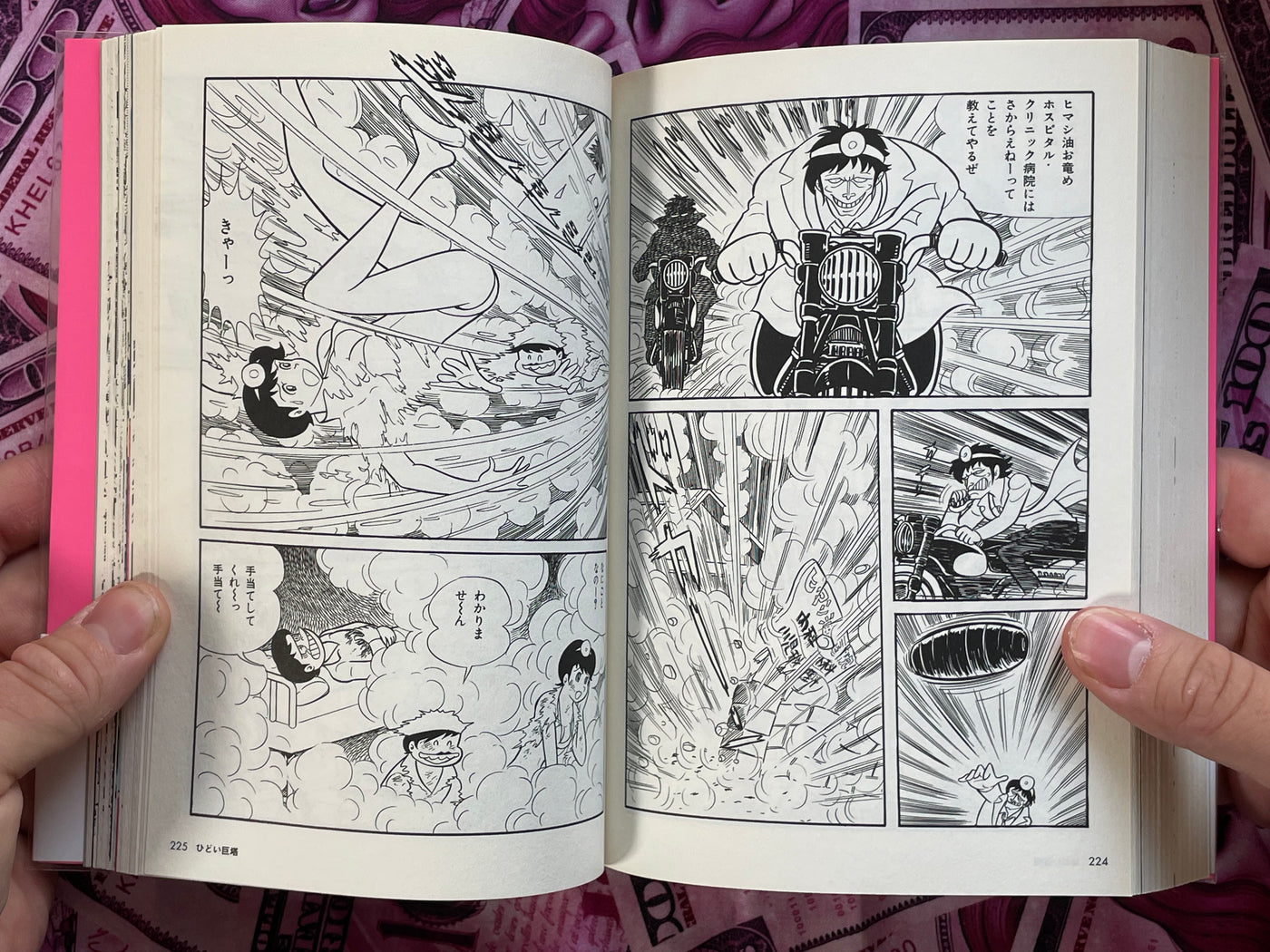 Go-Go Girls! 1968-73 by Go Nagai (2014)