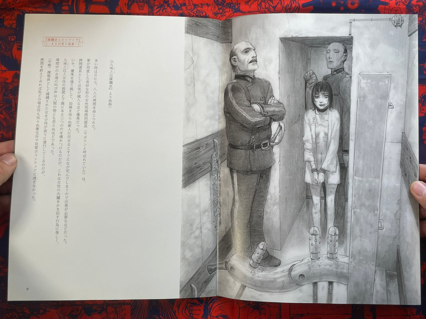 Jurinshi Epitomizer: A Certain Fantasy Brothel by Samura Hiroaki, Mori Kaoru (2012)