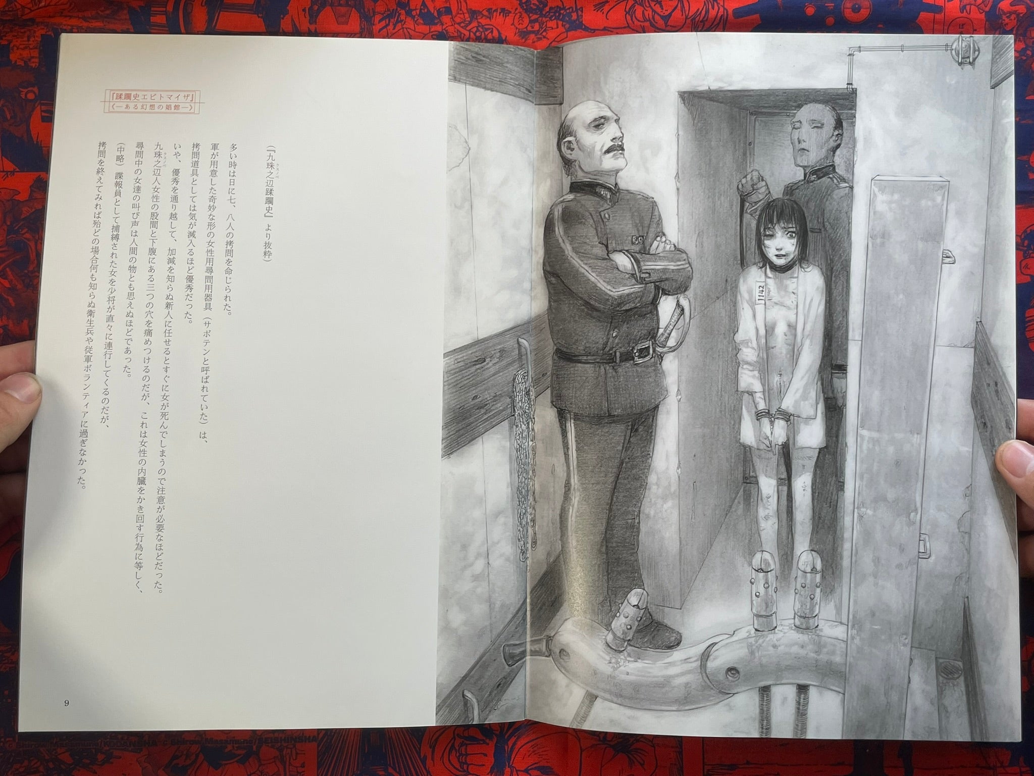 Jurinshi Epitomizer: A Certain Fantasy Brothel by Samura Hiroaki, Mori Kaoru (2012)