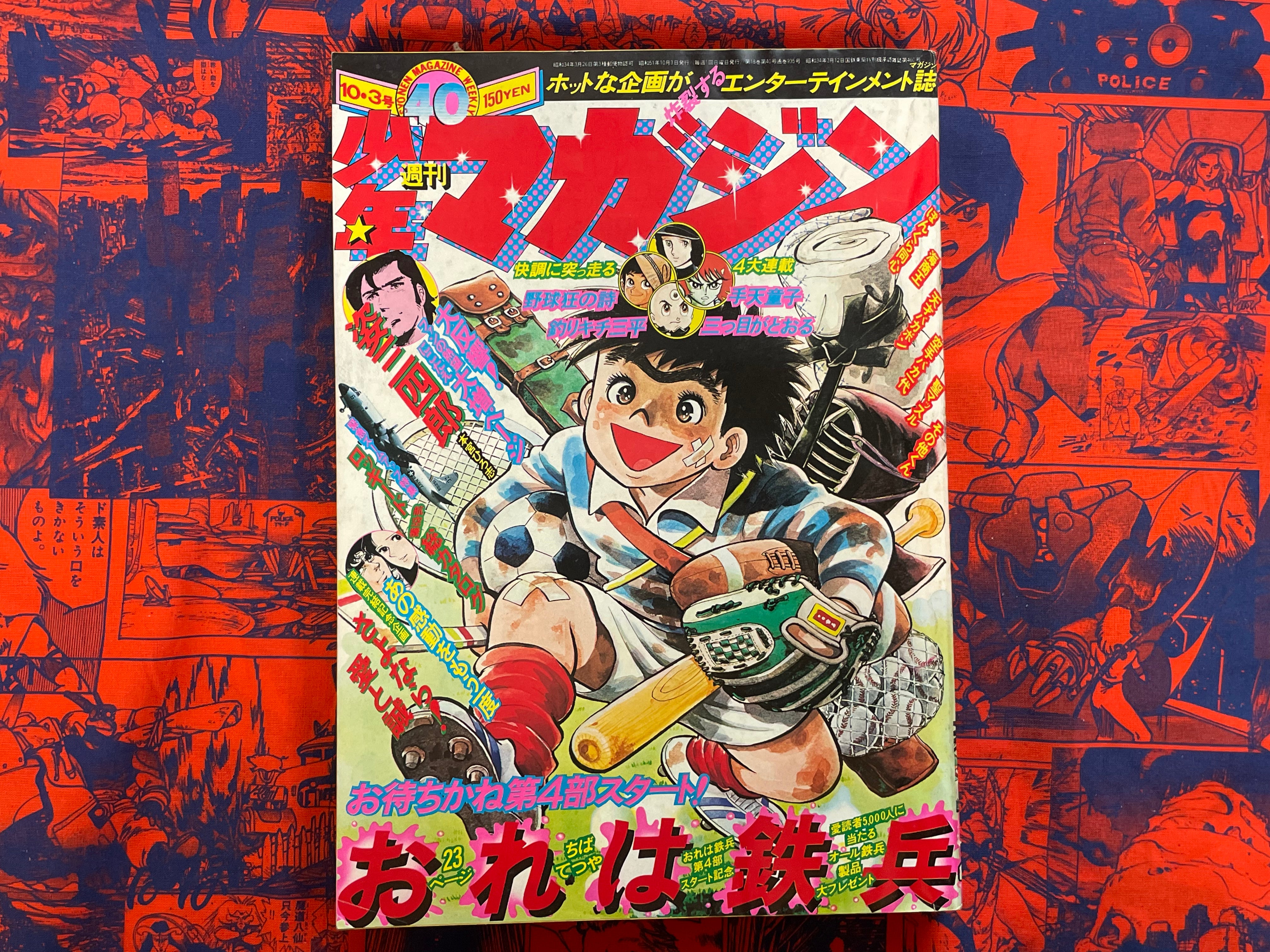Weekly Shonen Magazine #40 (1976)