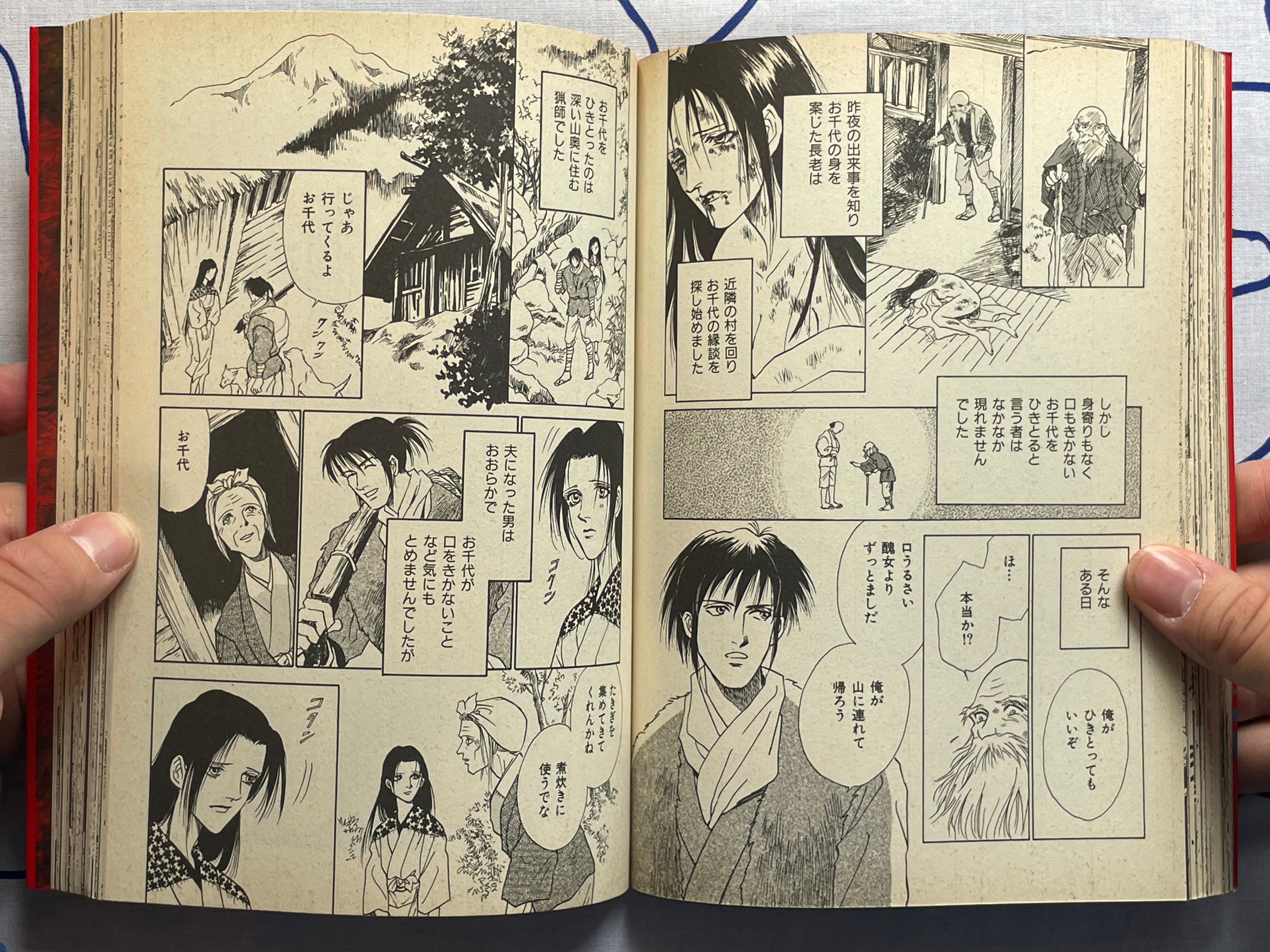 Manga Japan Cruel Folk Tales Vol. 1-2 COMPLETE SET ft. Various Mangaka (1999)-thumbmail-13