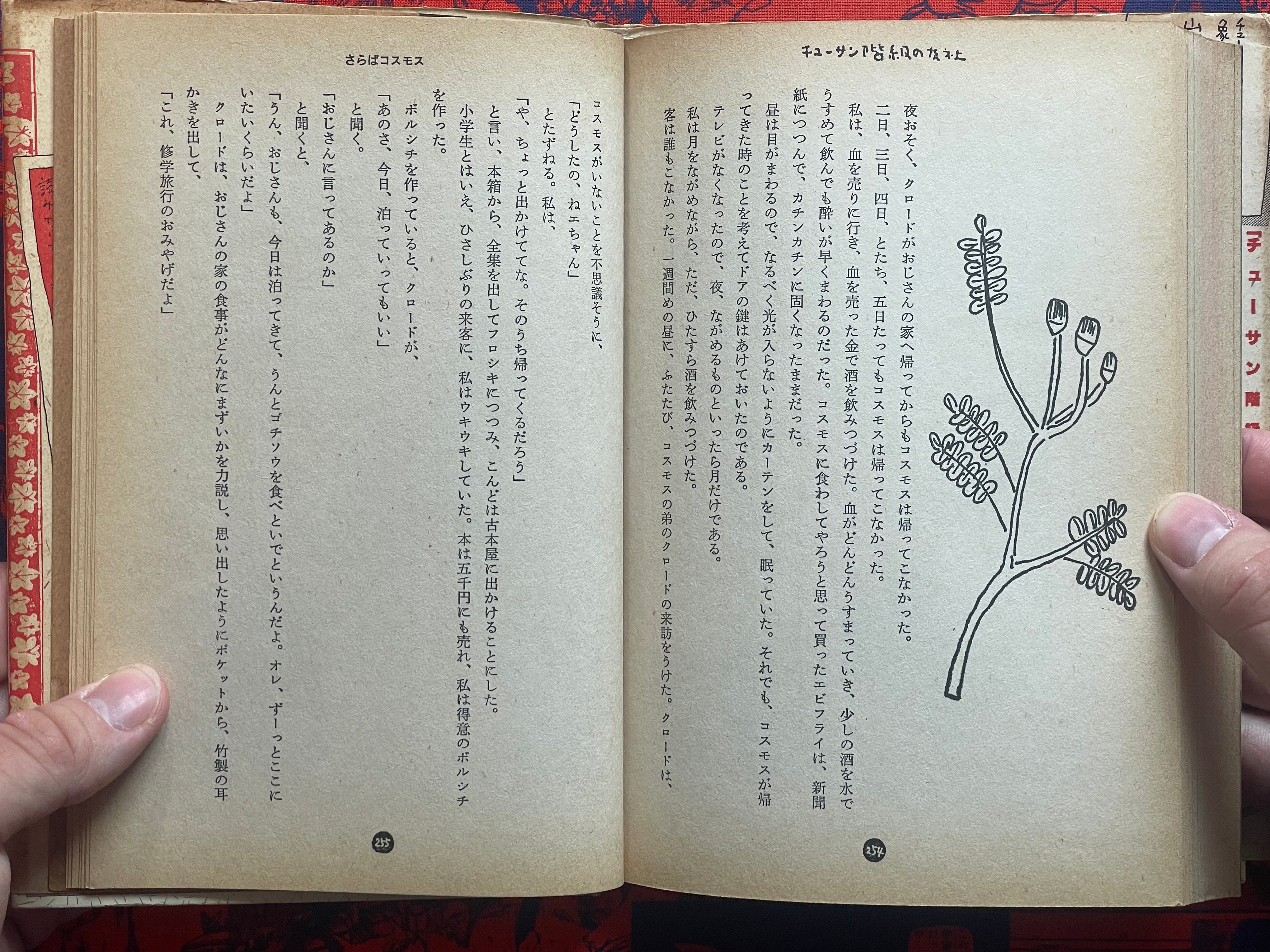 Friend of the Middle Class by Arashiyama Kozaburo ft. King Terry Manga (1984)-thumbmail-7