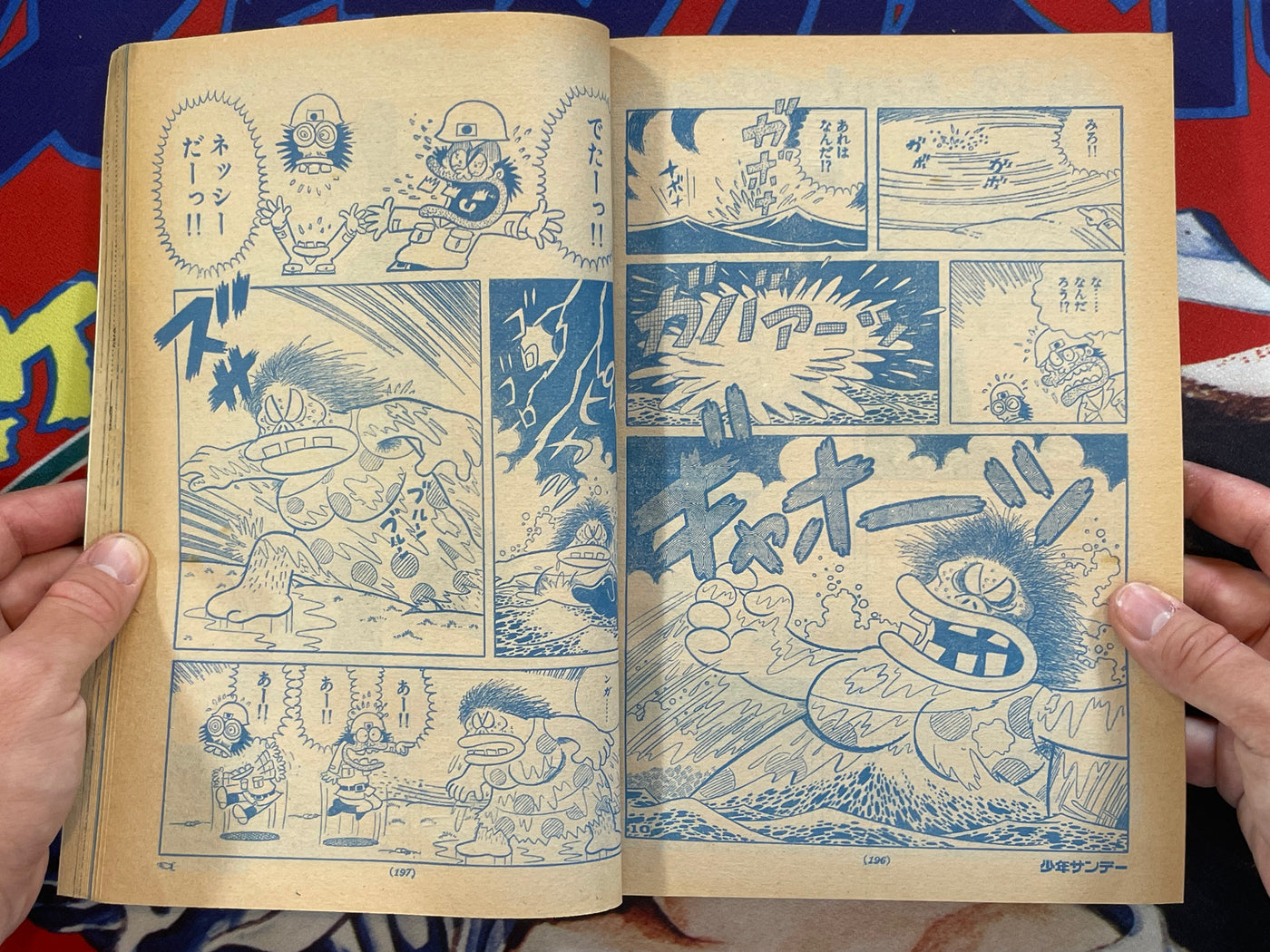 Weekly Shonen Sunday #26 (1974/6/23)