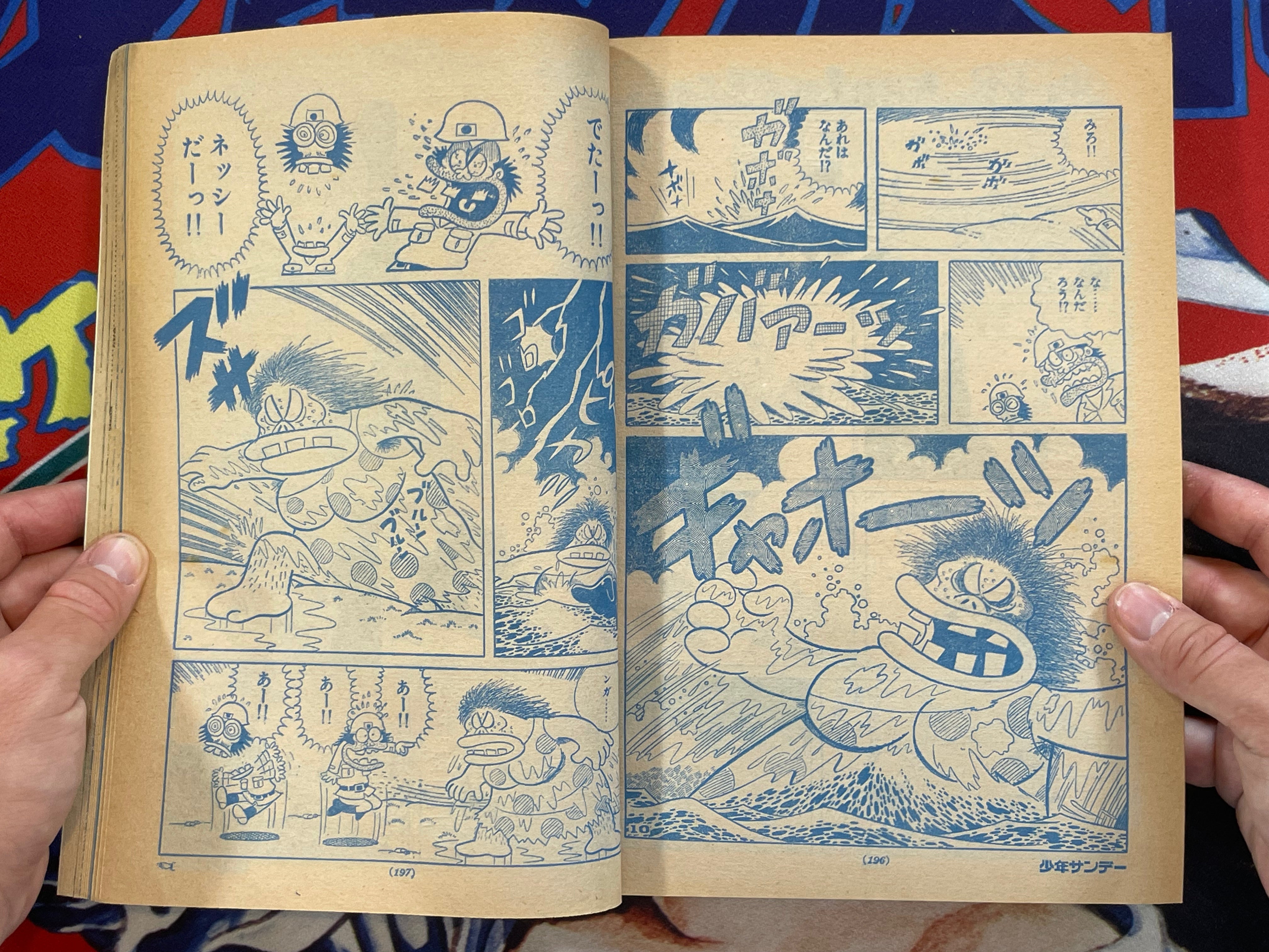 Weekly Shonen Sunday #26 (1974/6/23)