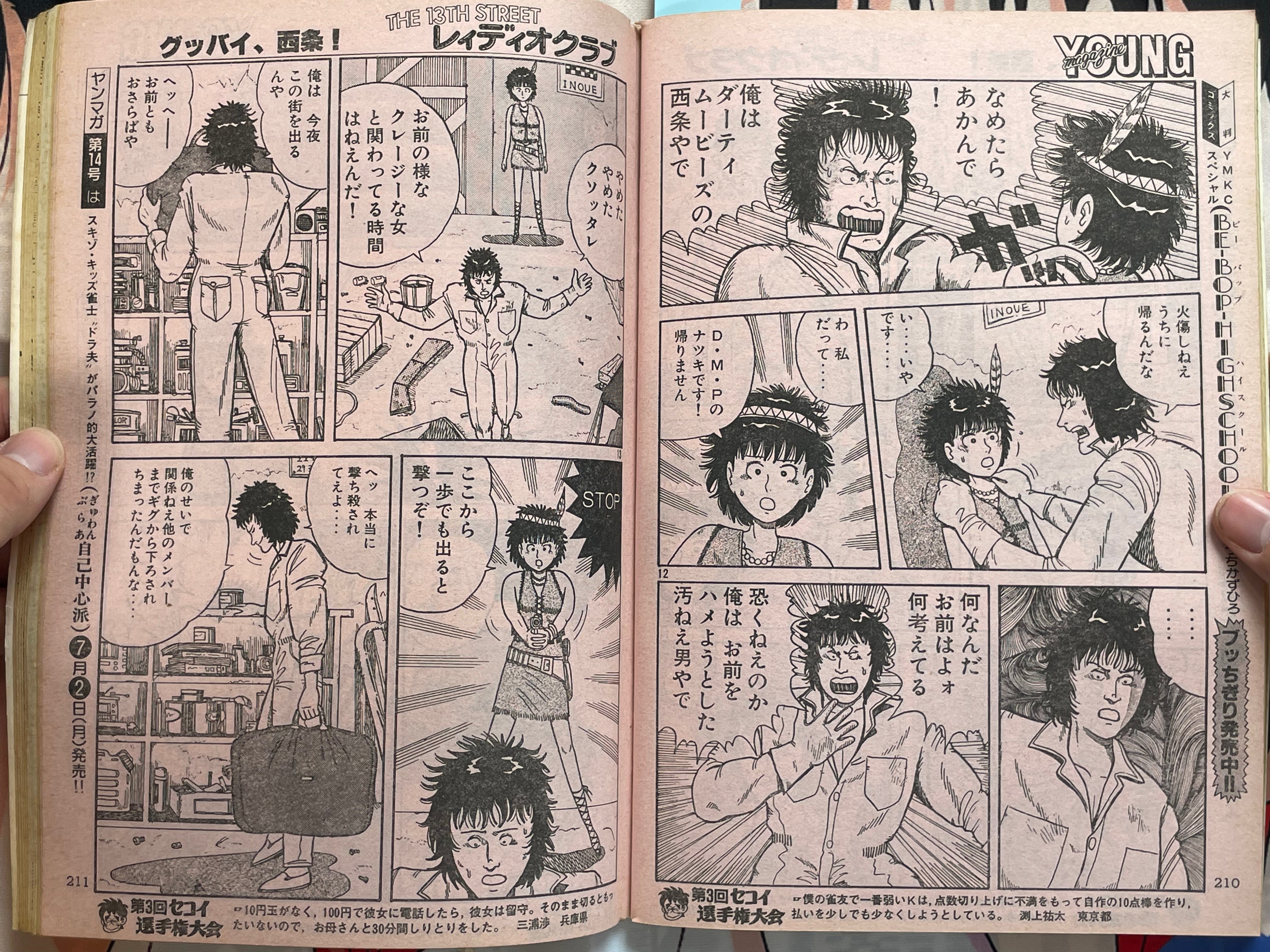 Young Magazine No. 13 (1984/7/2) - Akira Ch. 37-thumbmail-16