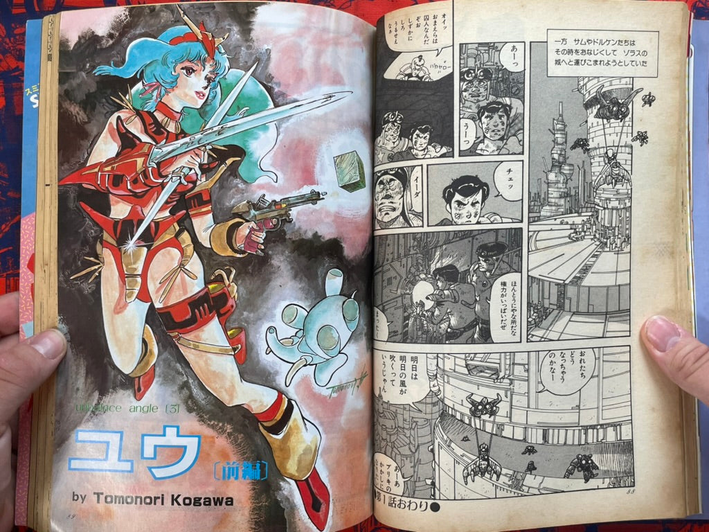 The Motion Comic Vol. 6 (4/1984)-thumbmail-14