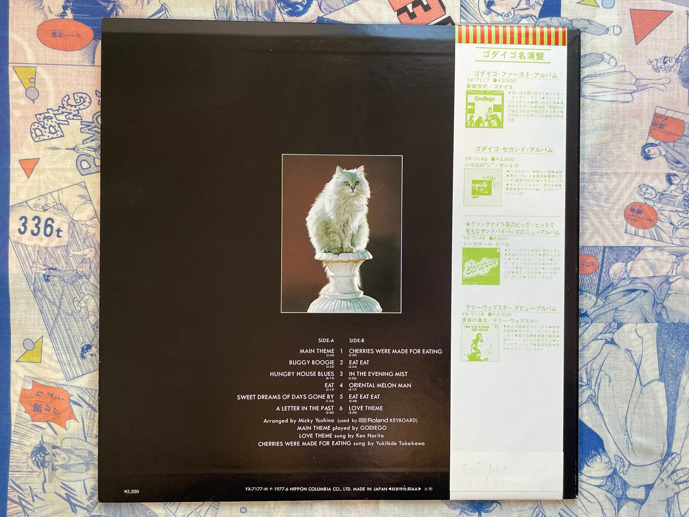 House Vinyl LP w/ Obi