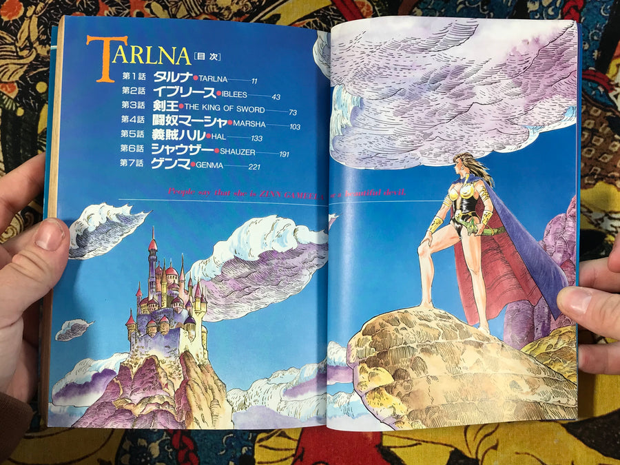 Tarlna (1987) by Kazumi Kakizaki