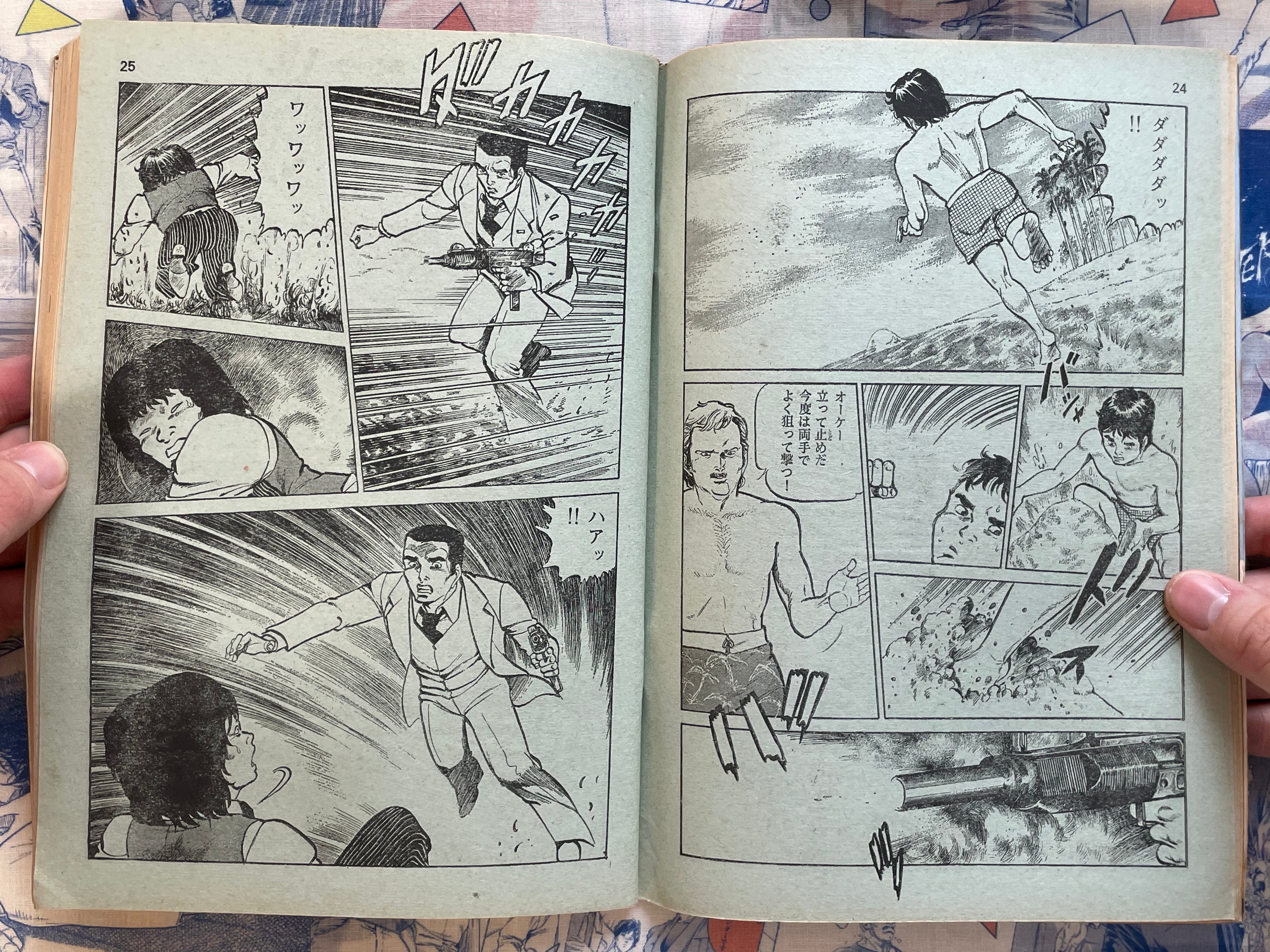 Manga Erotopia Magazine (2/1980)-thumbmail-5