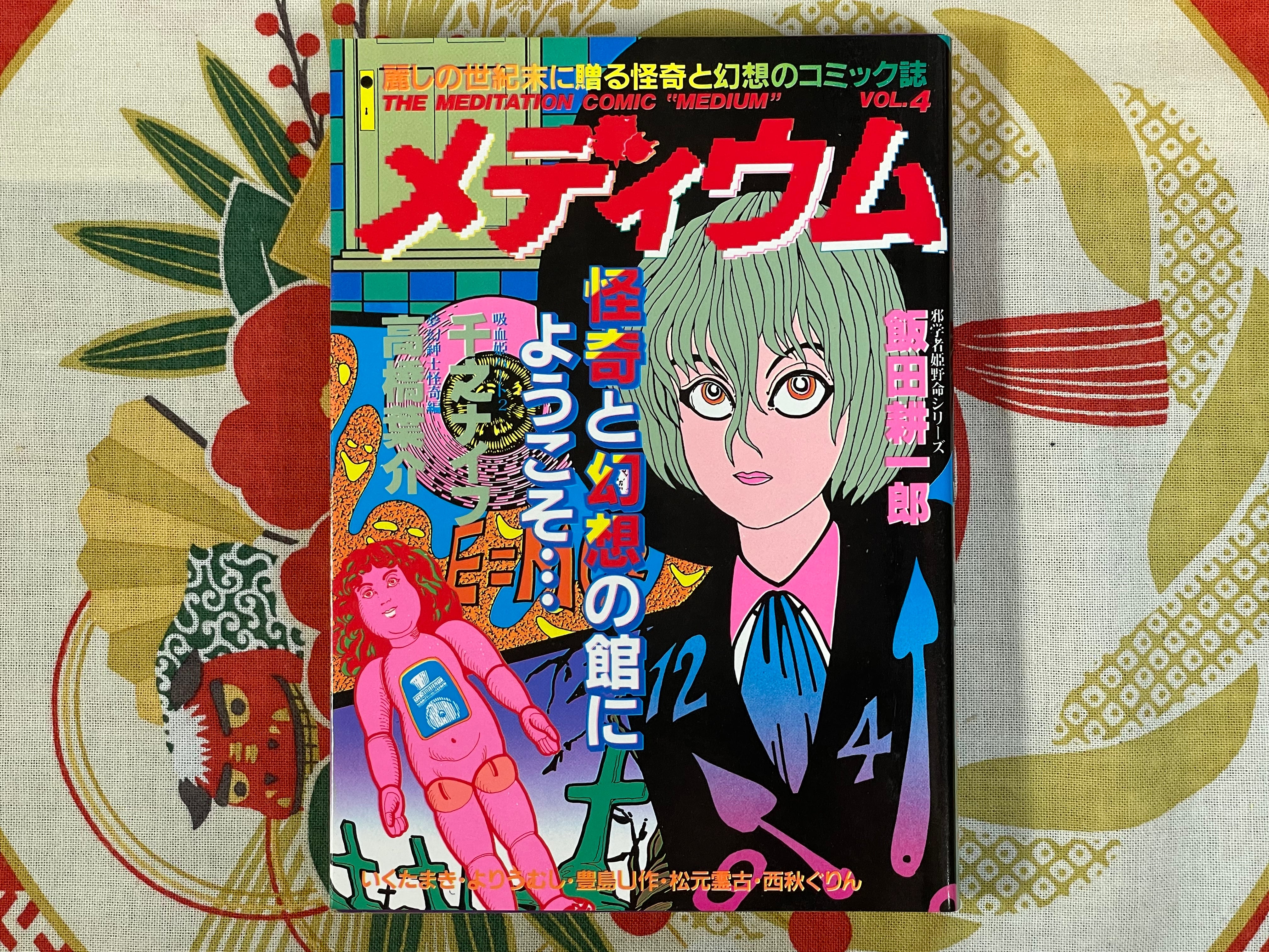 Medium 1-12 Volume FULL Set by V/A including Kaze Shinobu, Senno Knife etc. (1984)