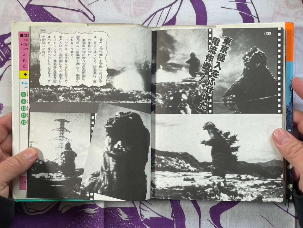 Shogakukan Beginner's Encyclopedia Series: Godzilla - hardcover by Shogakukan (1984/1994 edition)