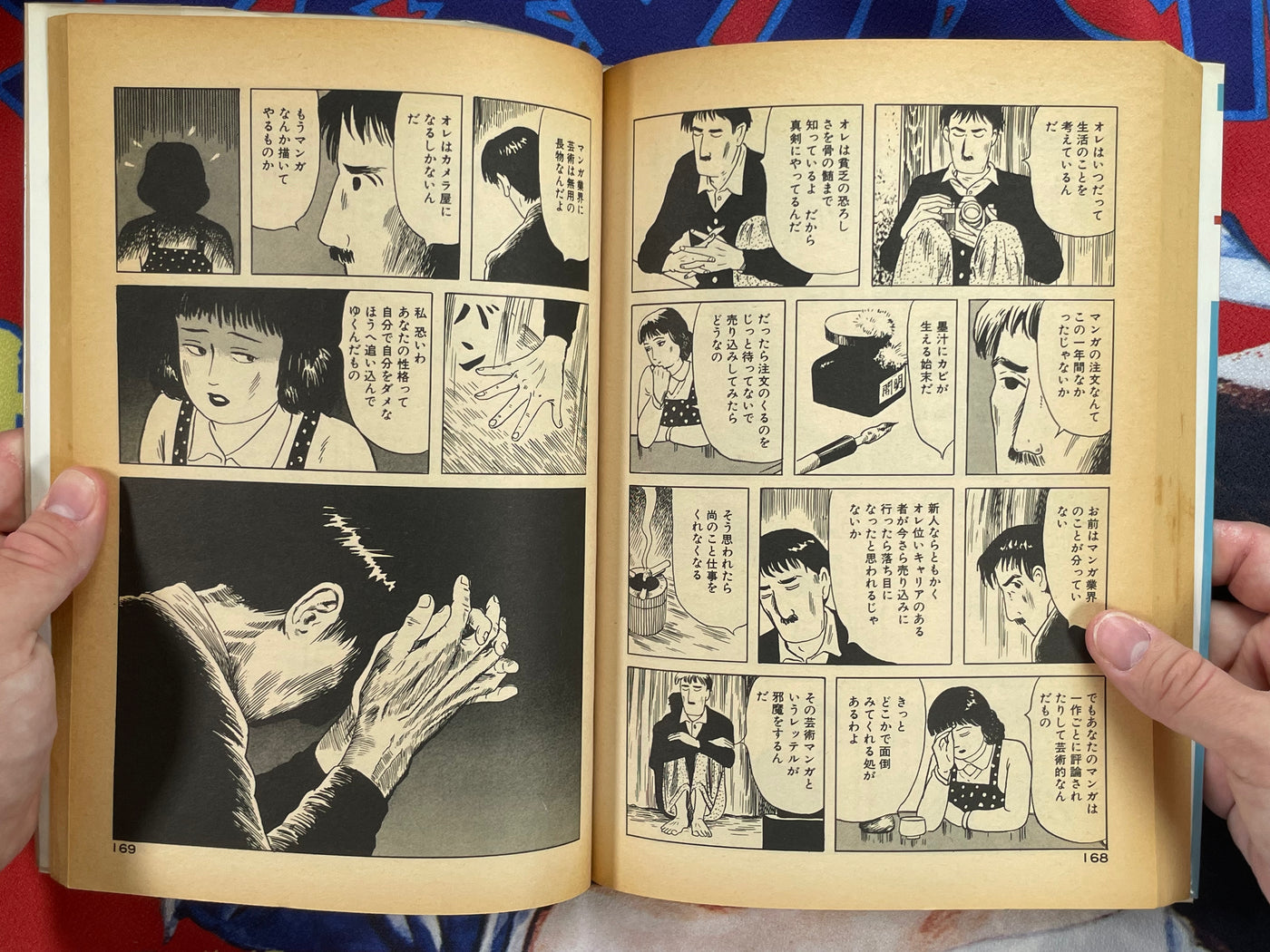 The Man Without Talent by Yoshiharu Tsuge (1987 edition)