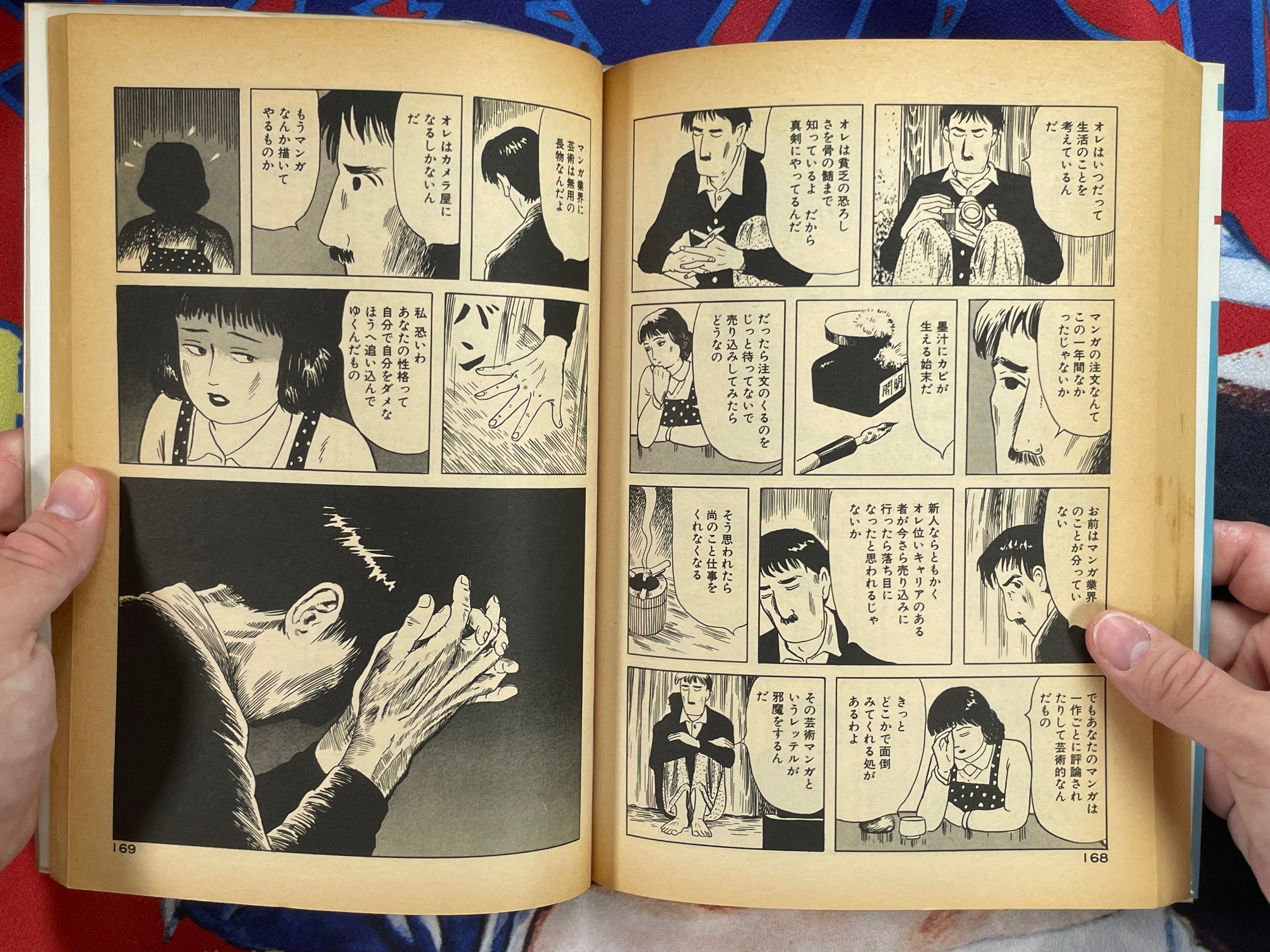 The Man Without Talent by Yoshiharu Tsuge (1987 edition)