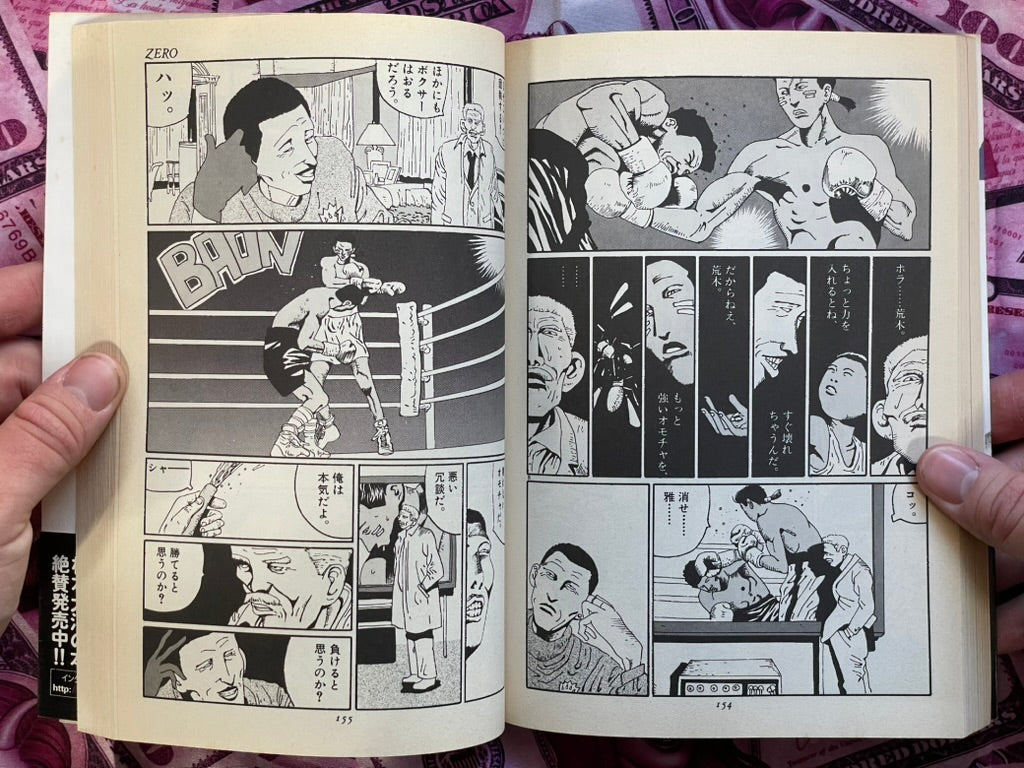Zero Vol. 1-2 by Matsumoto Taiyo (1995)