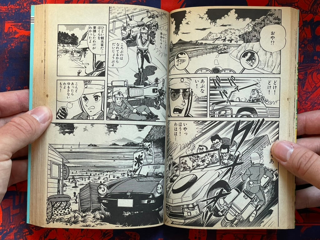 Motorcycle Cop Fighter Yumenojo Henka by Akimoto Osamu (1984)