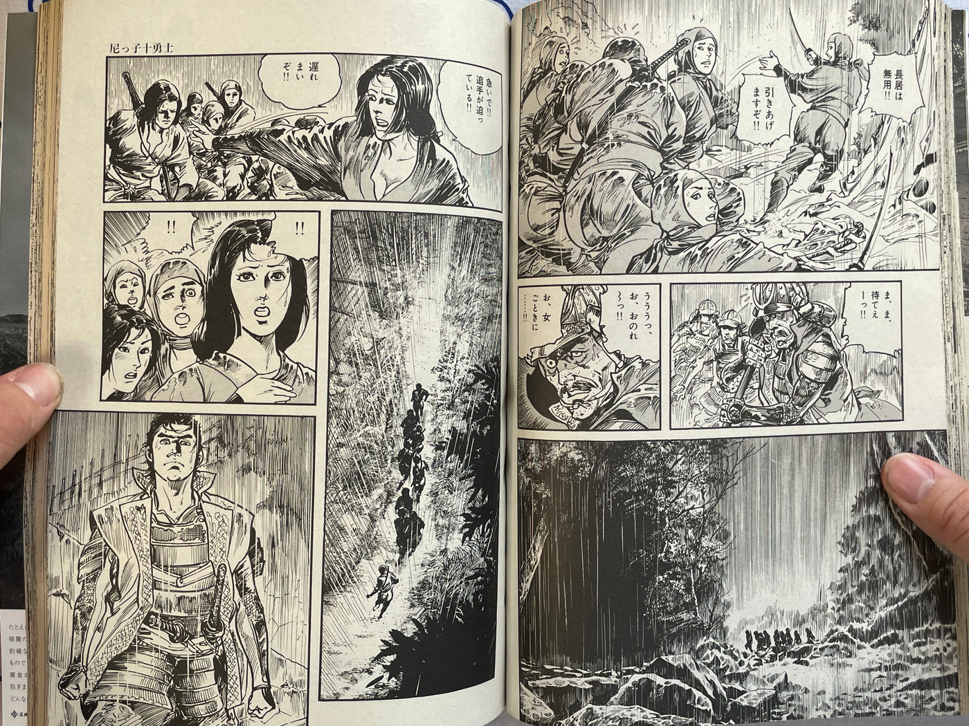 En-zan by Ken Tsukikage (1998)