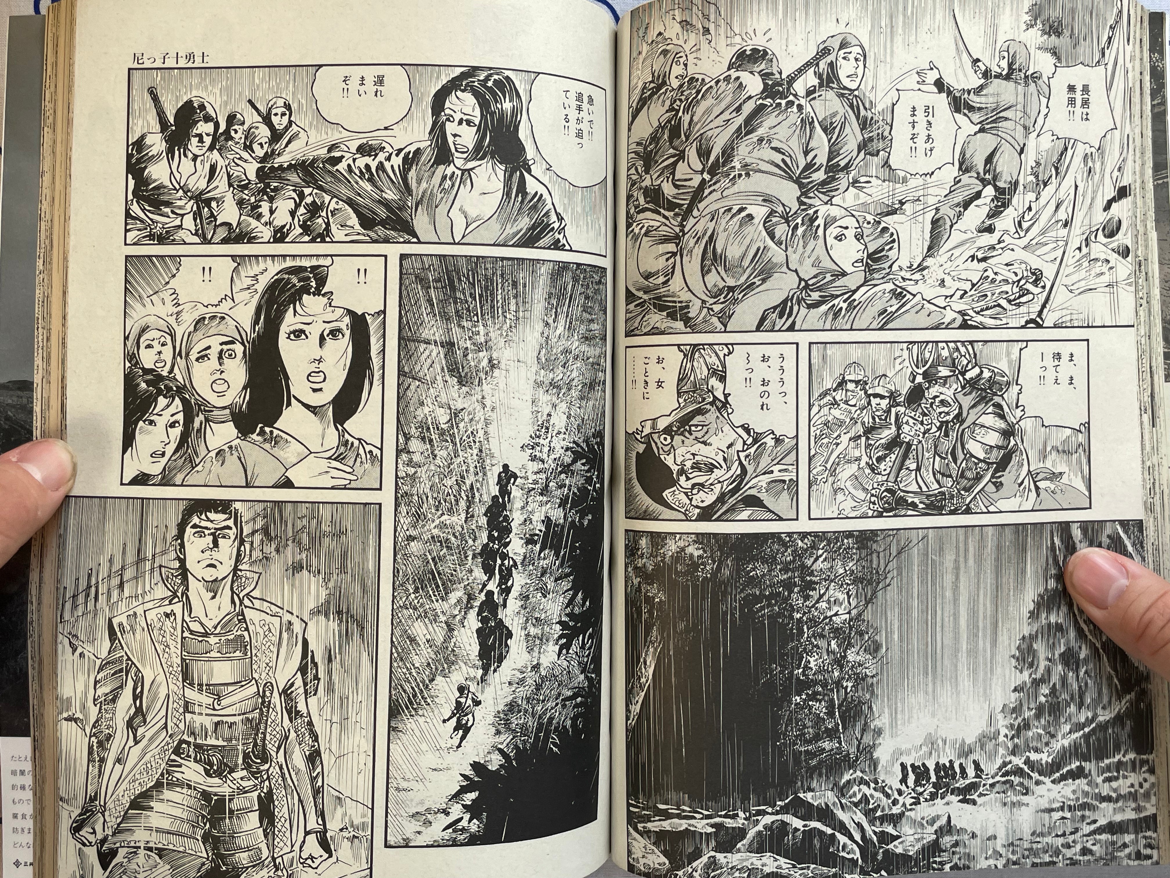 En-zan by Ken Tsukikage (1998)