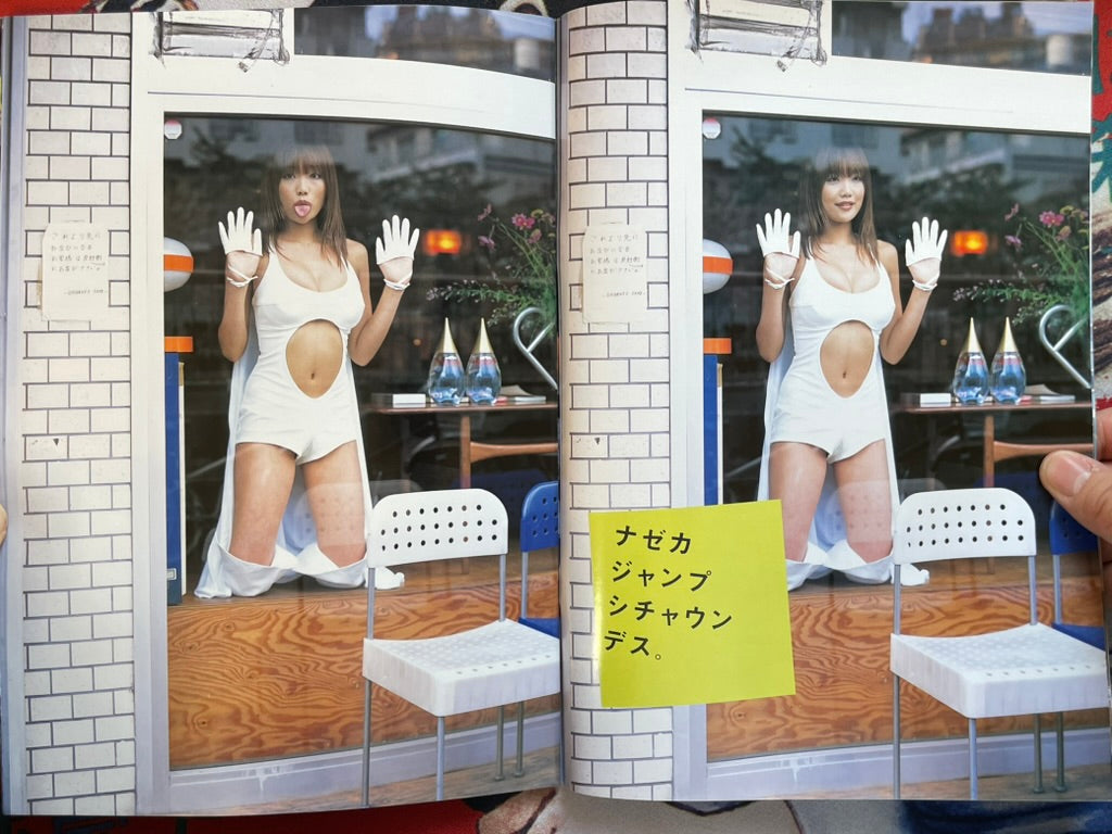 Monthly Shincho Mook: Sato Eriko (2001)-thumbmail-3