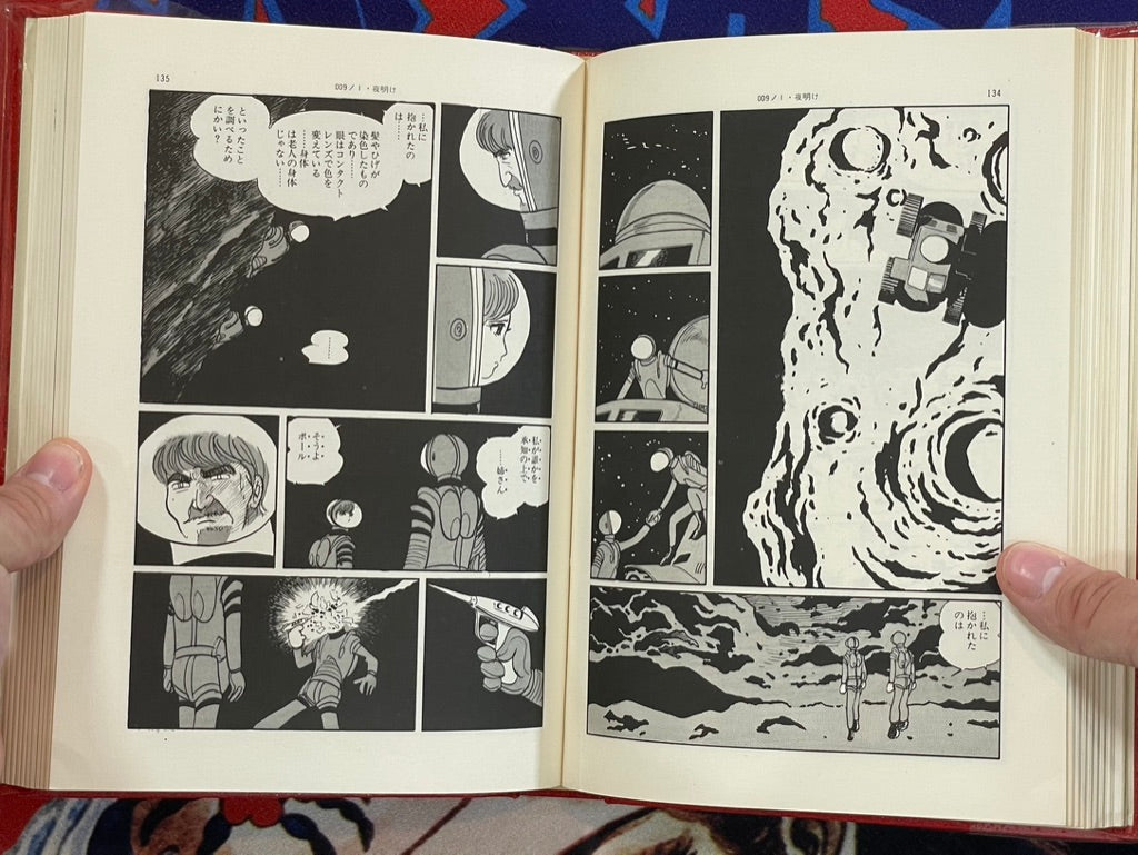 Gendai Comic 1 Shotaro Ishinomori Collection (1969)