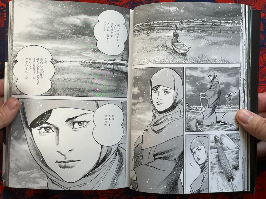 Lady Snow Blood - Side Story by Ikegami Ryoichi, Kazuo Koike (2009)