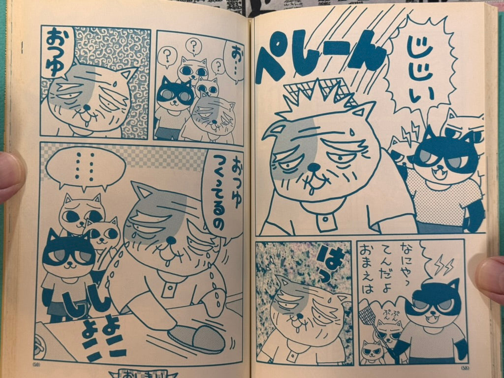 Nekojiru Udon 1-2 Full Set by Nekojiru (1995)-thumbmail-9